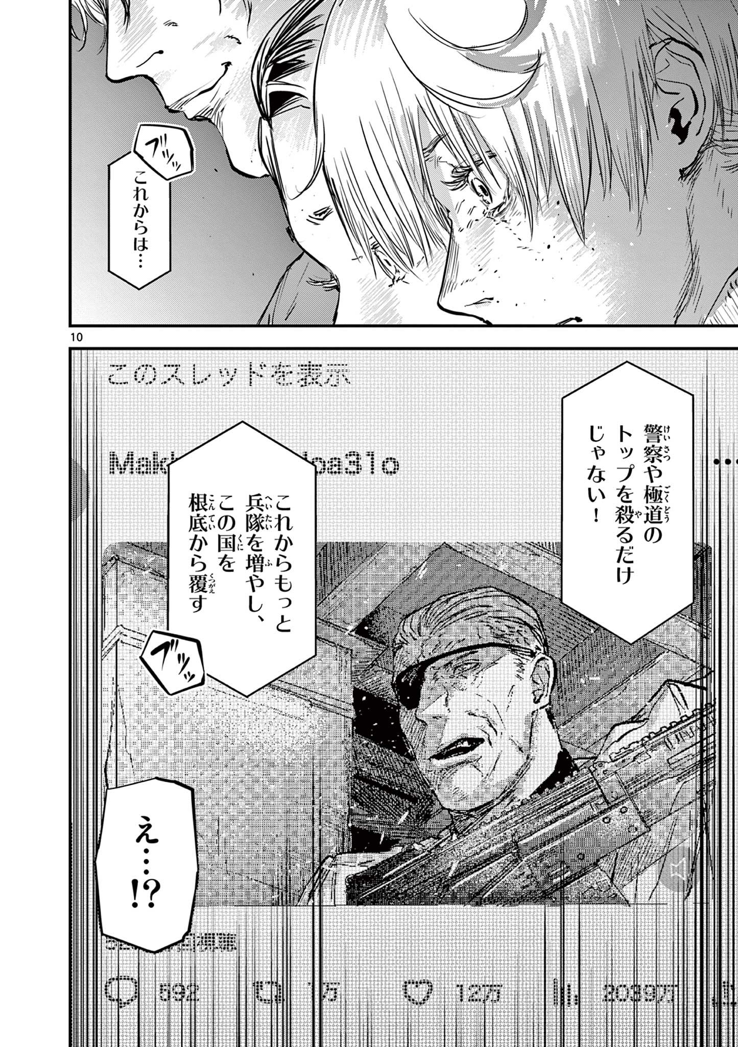10