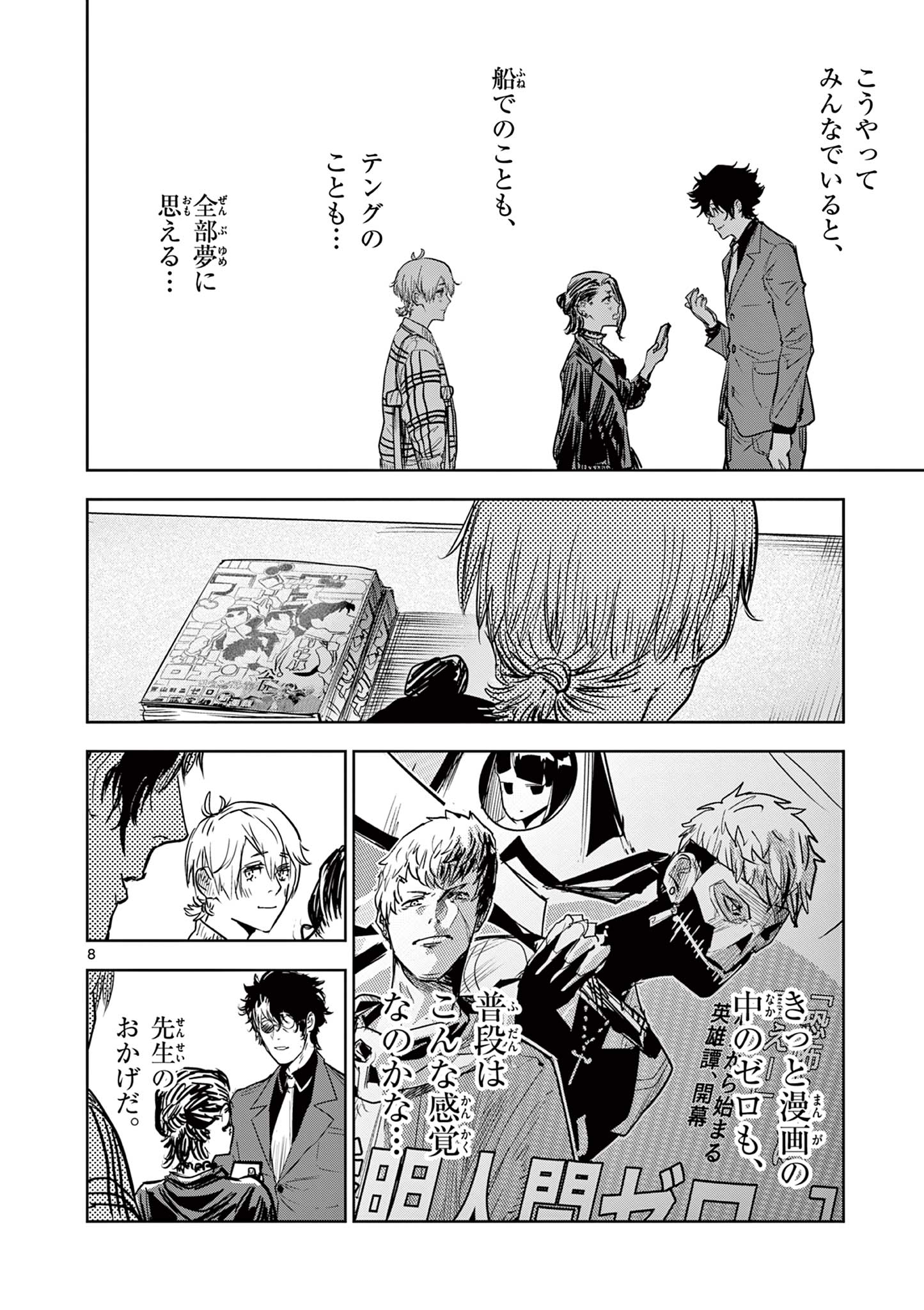 8