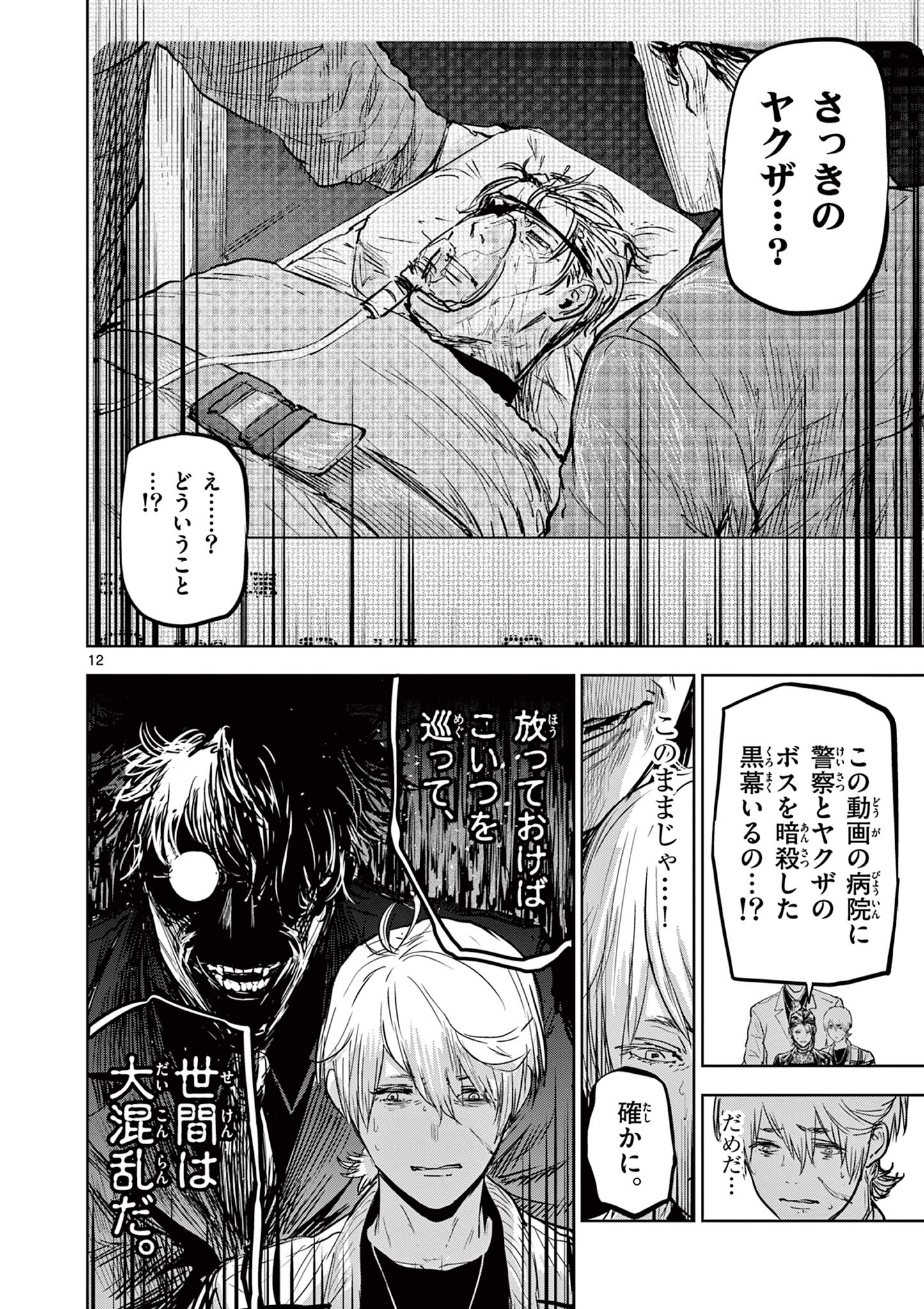 12