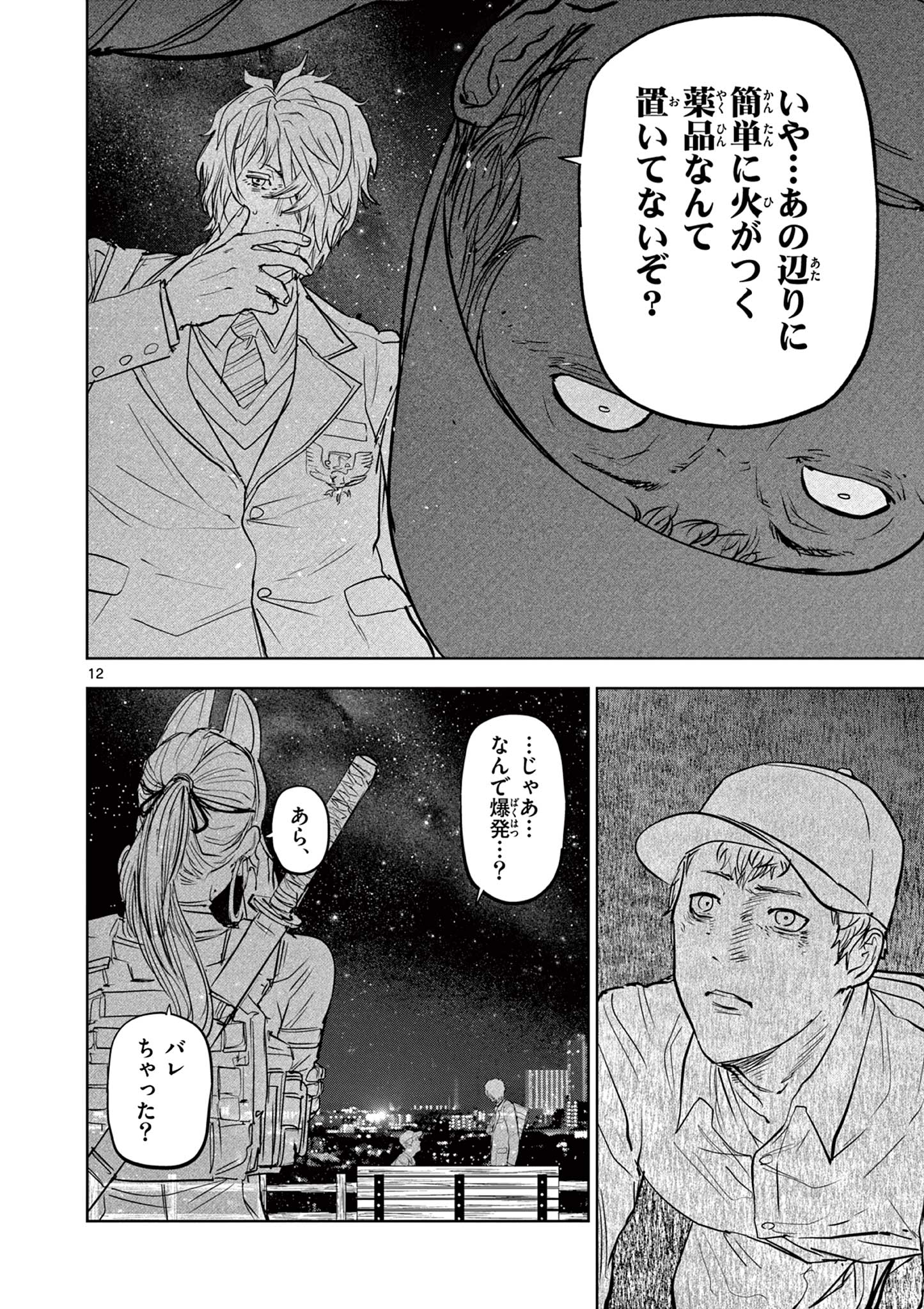 12