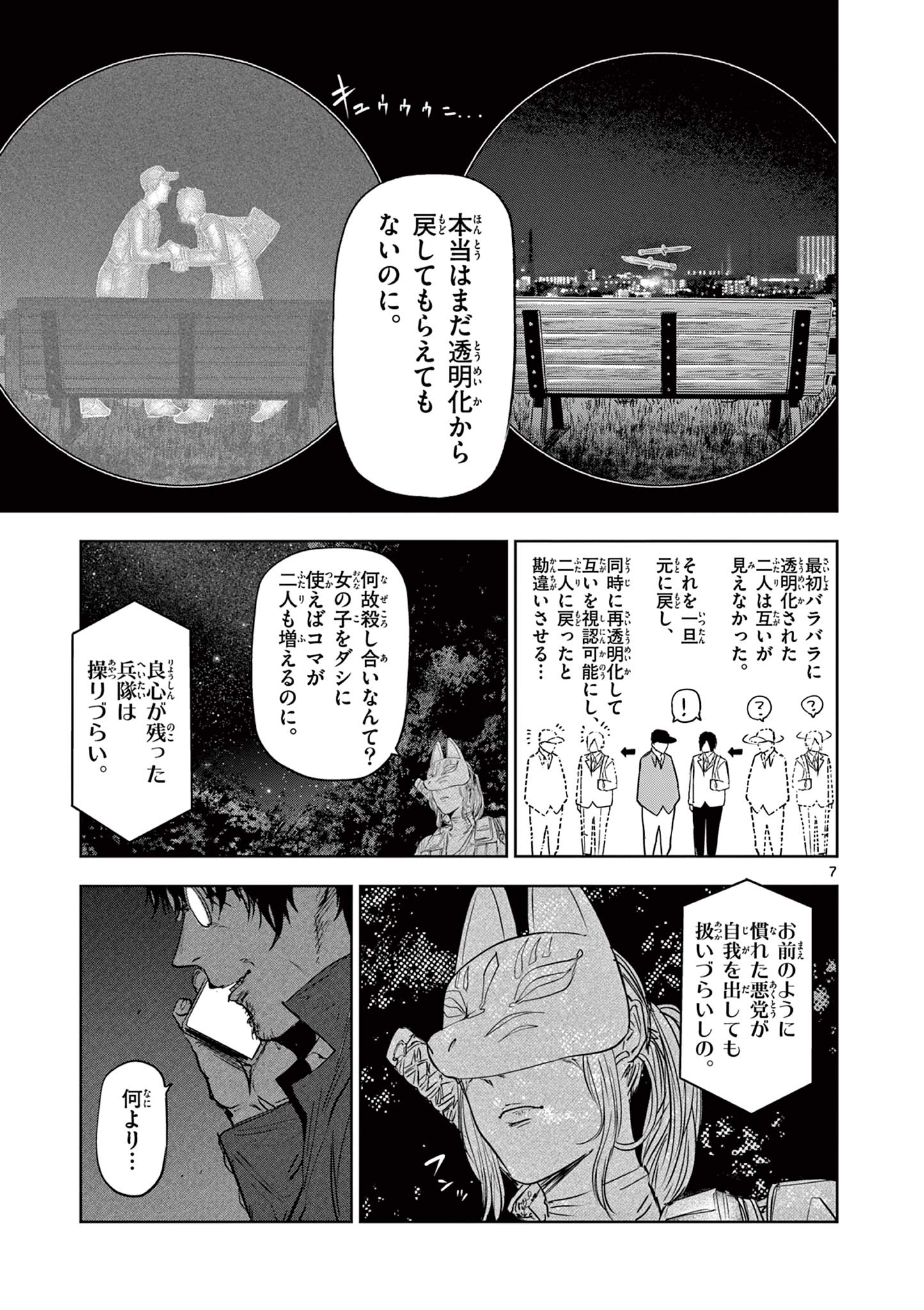 7