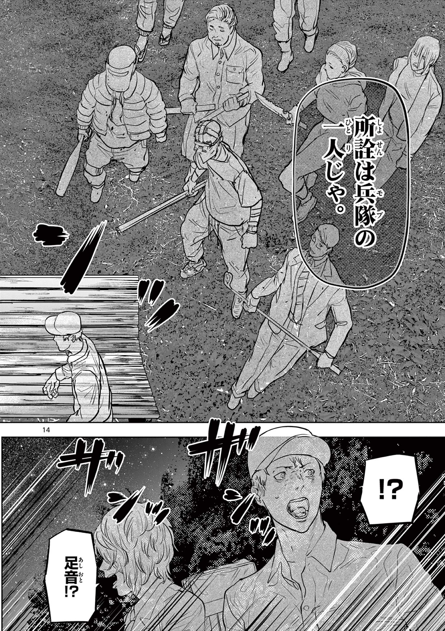 14