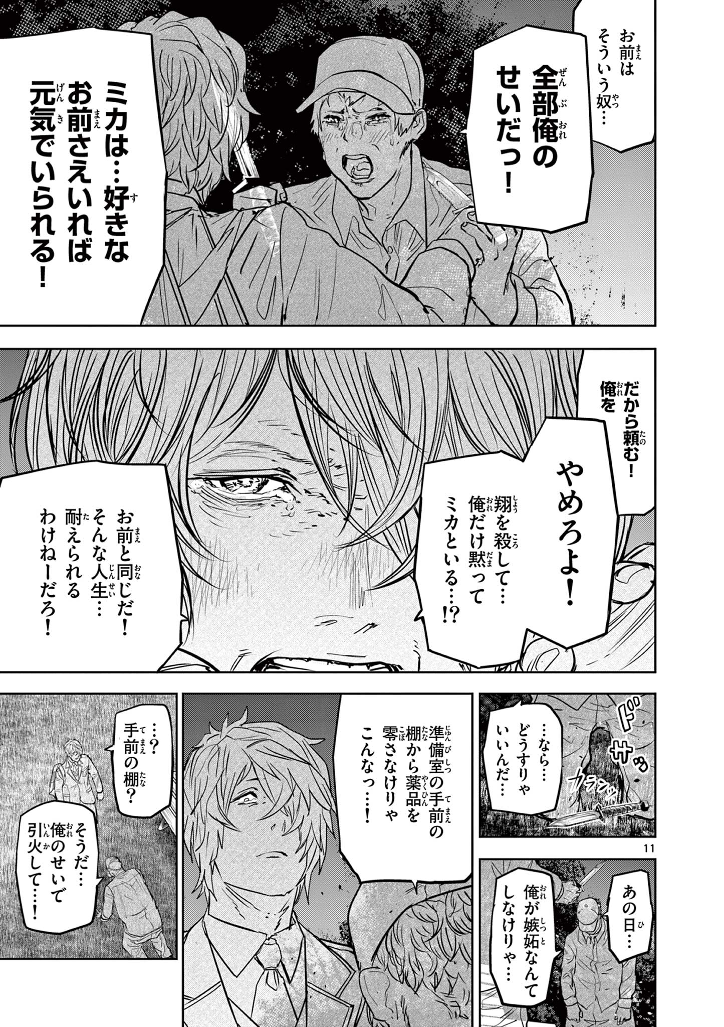 11