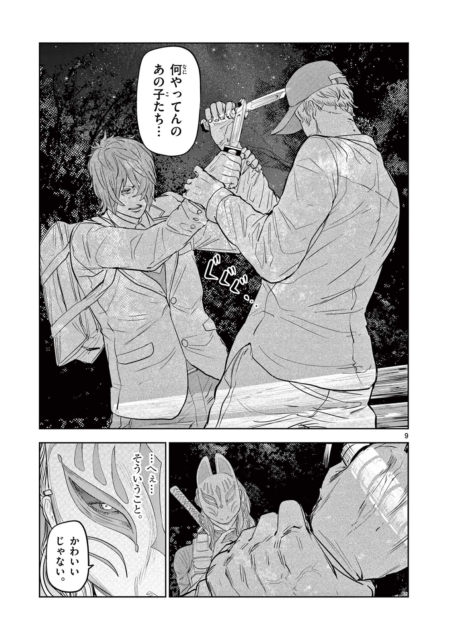 9