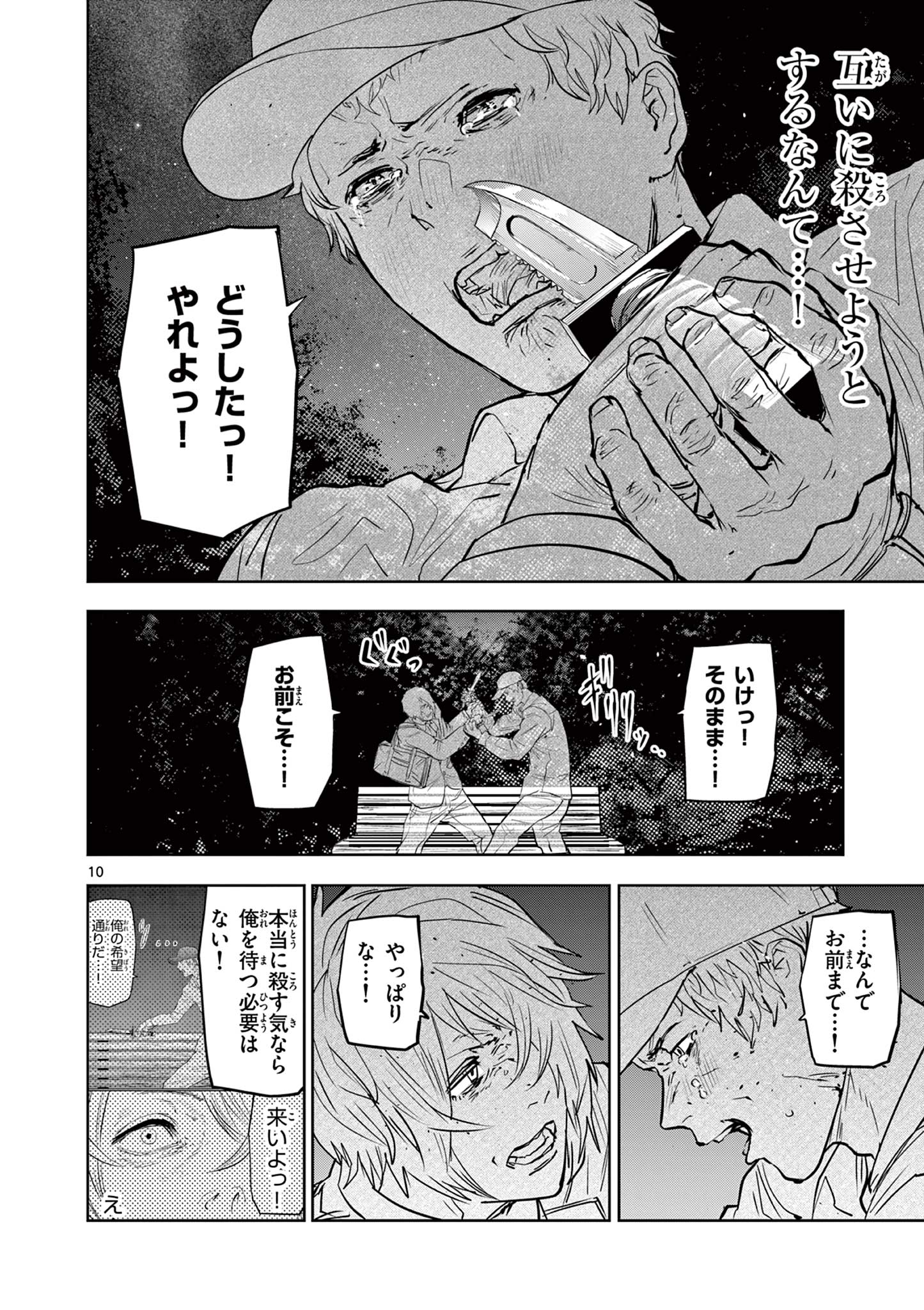 10