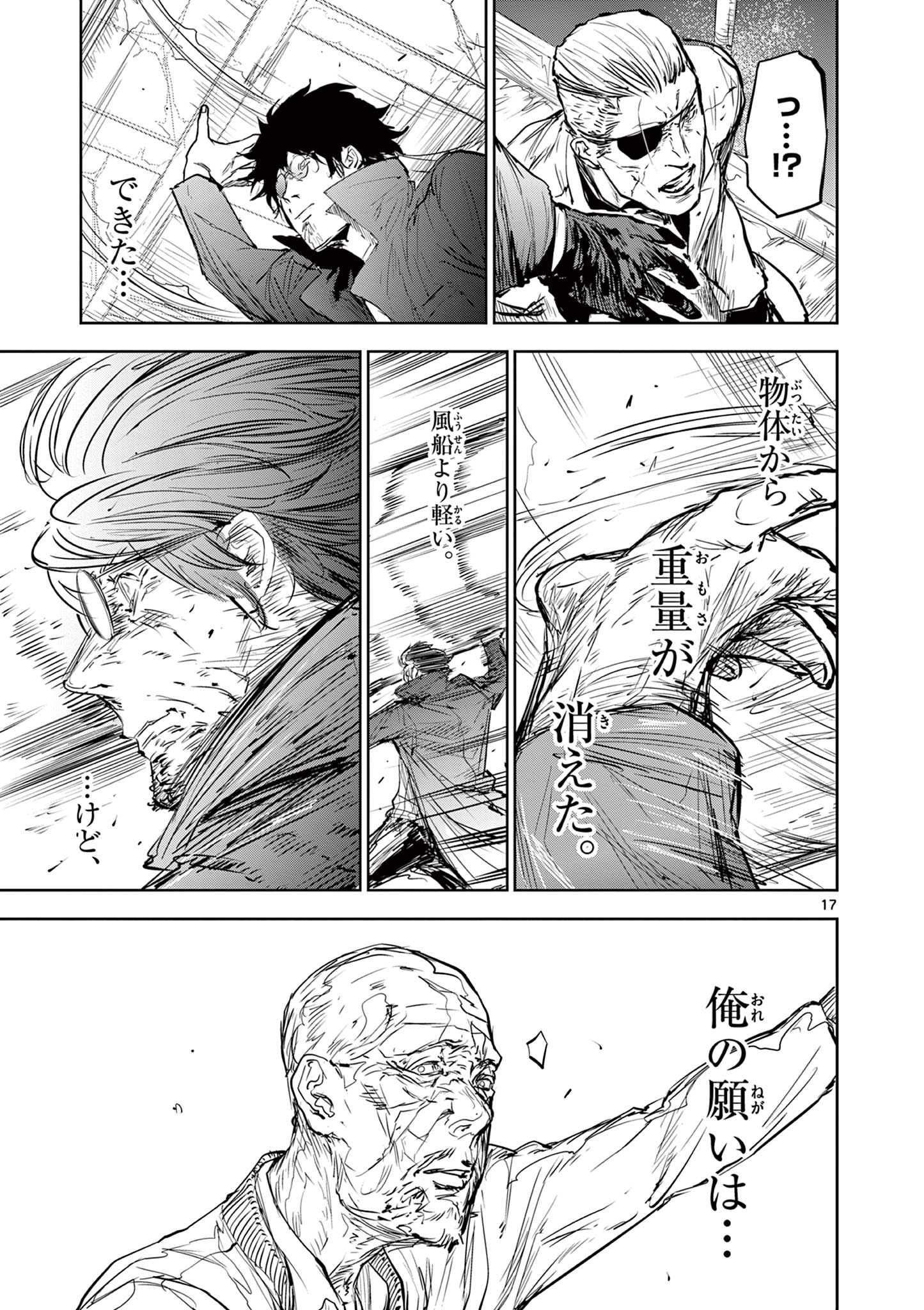 17