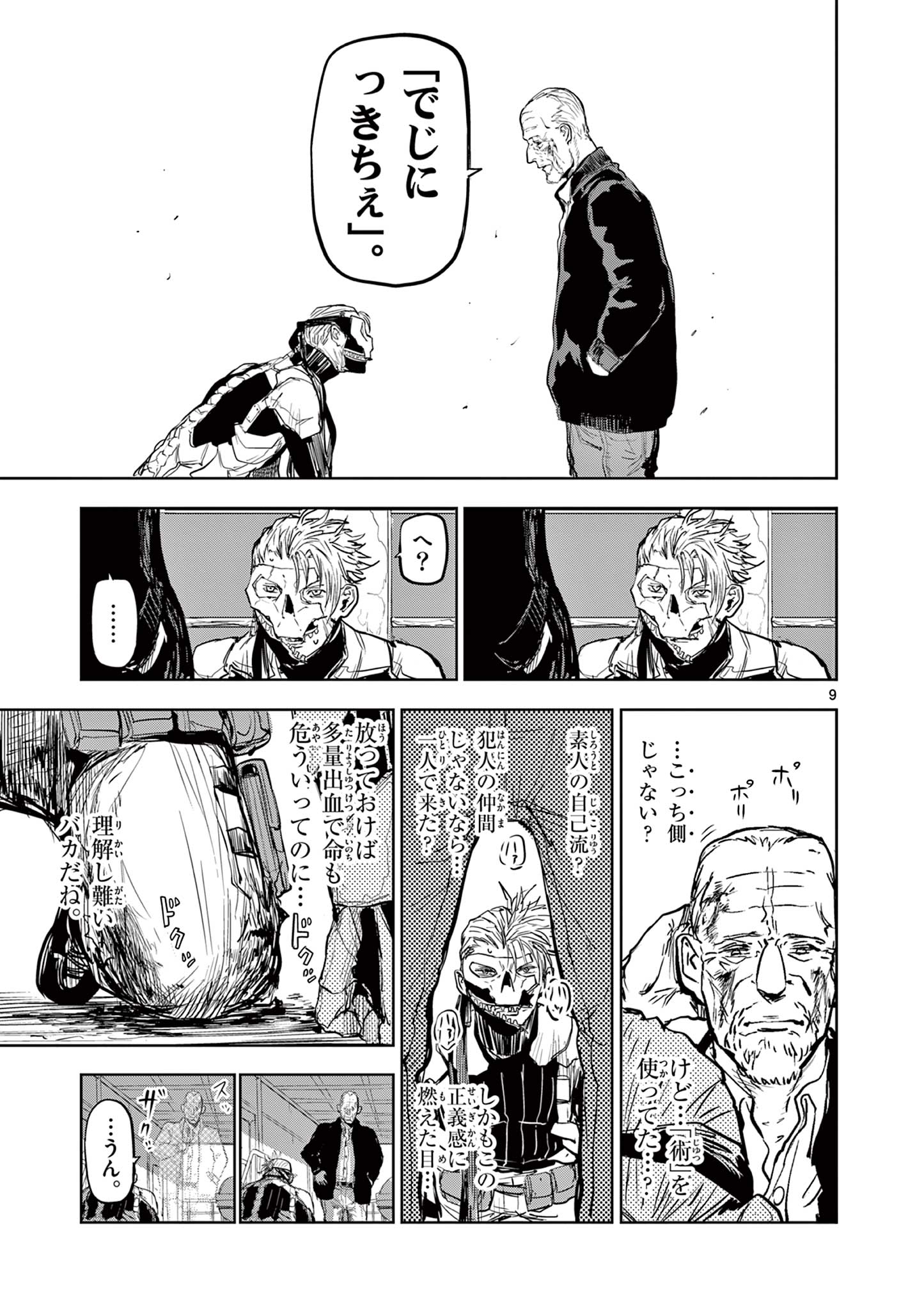 9