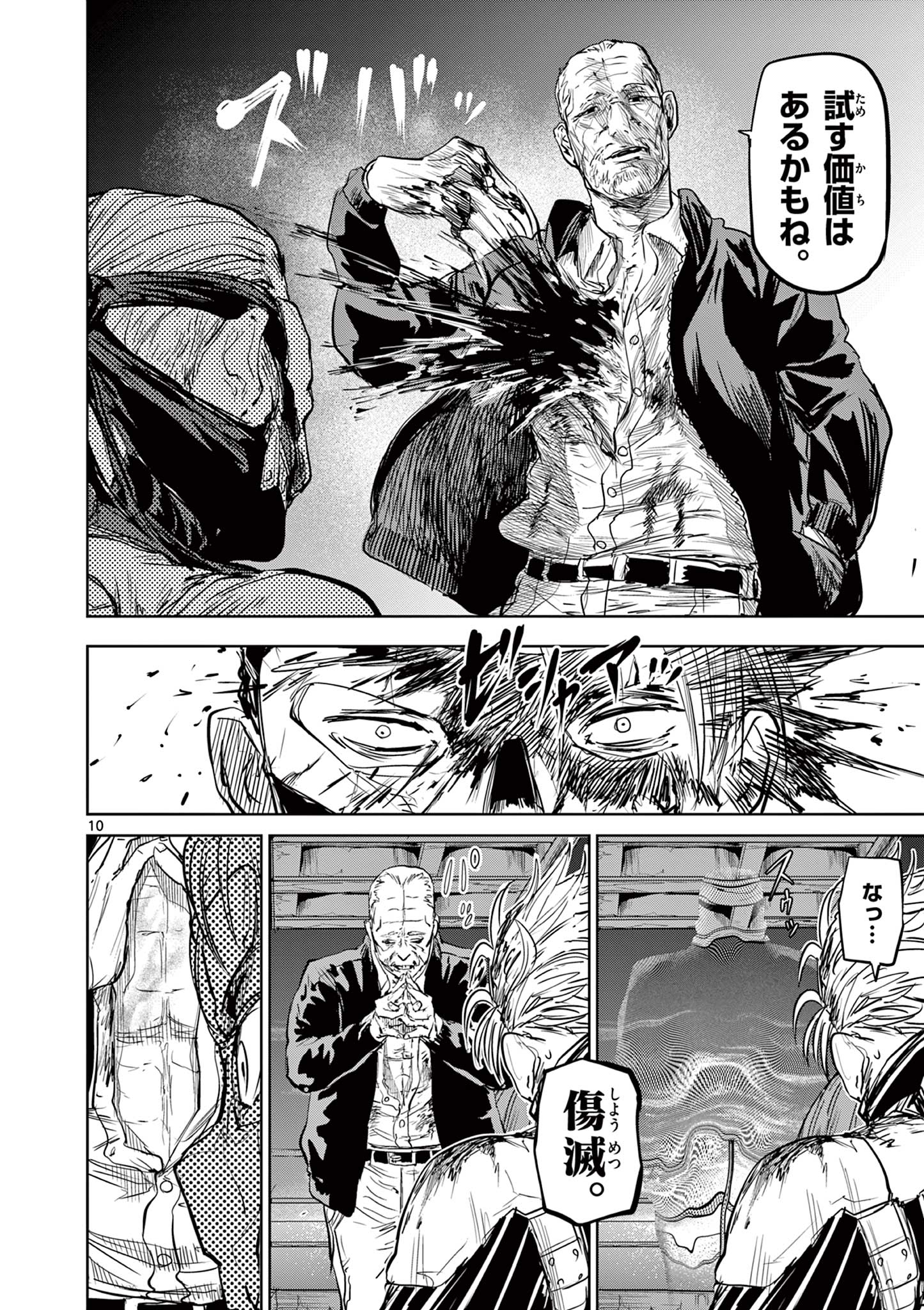 10