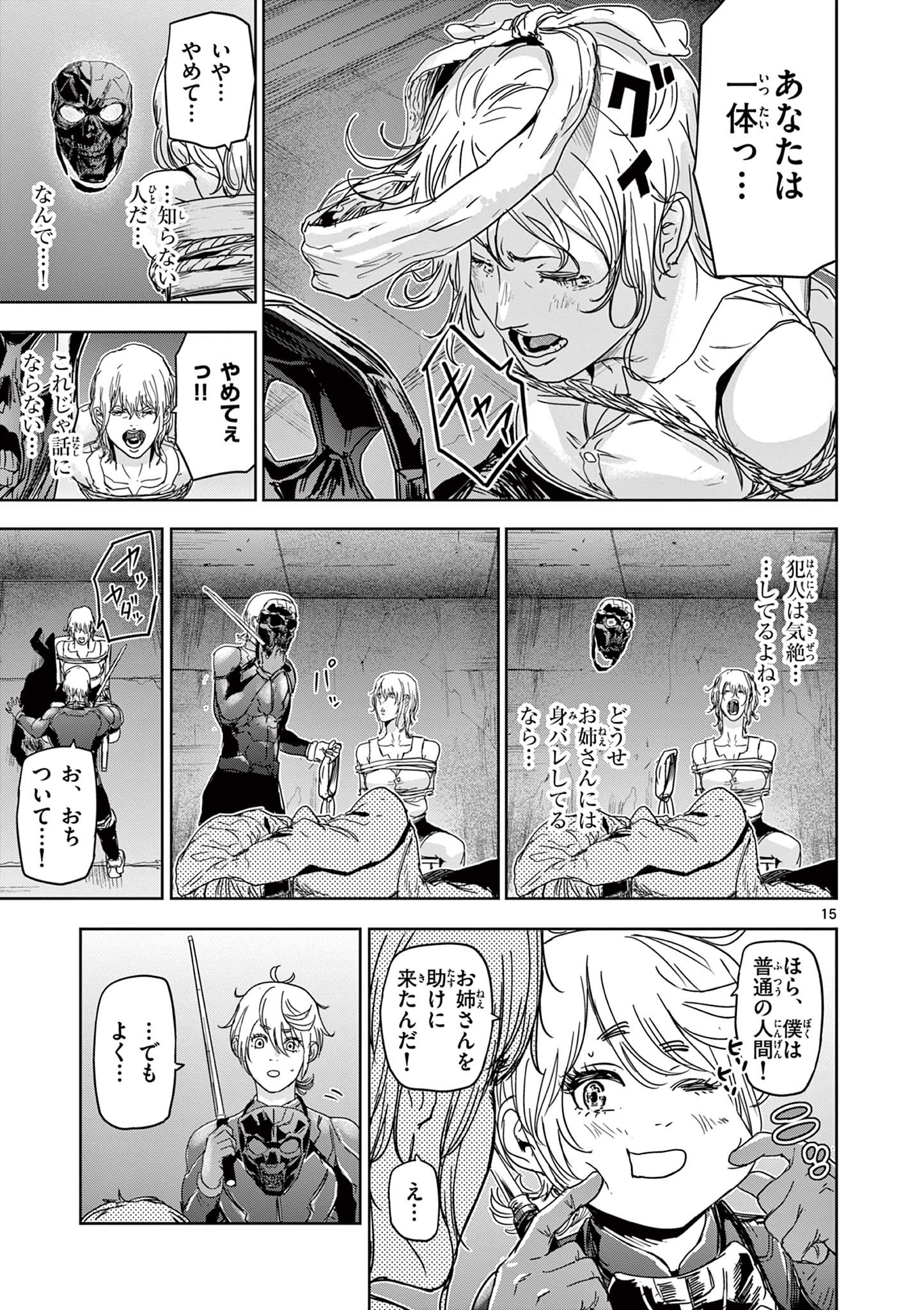 15