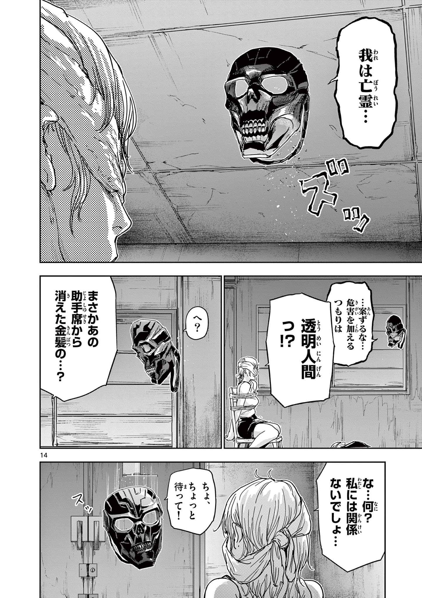 14