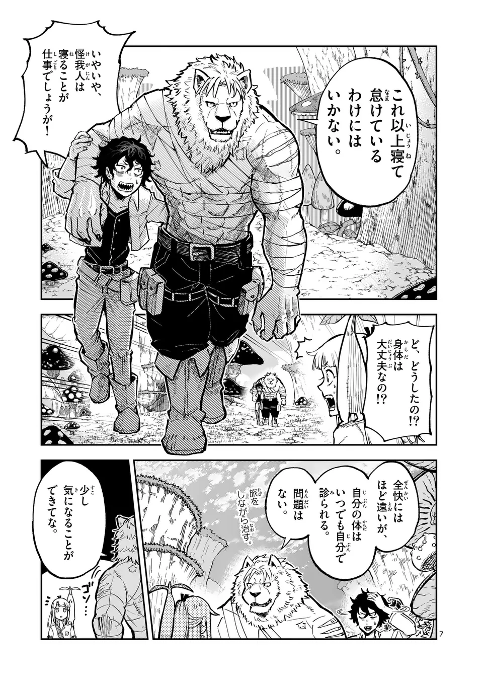7