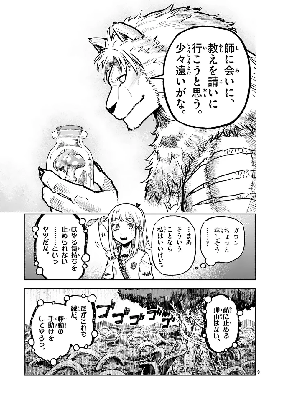 9
