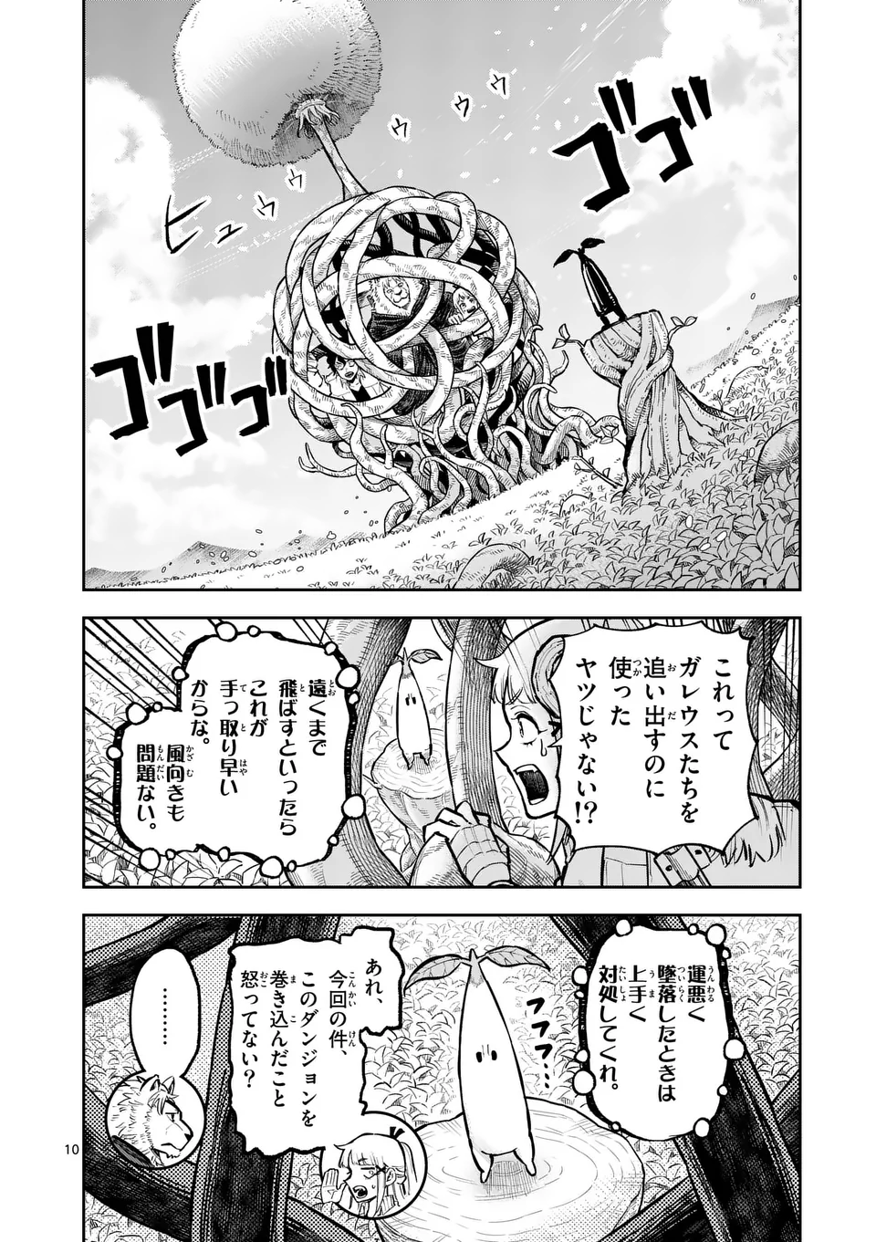 10