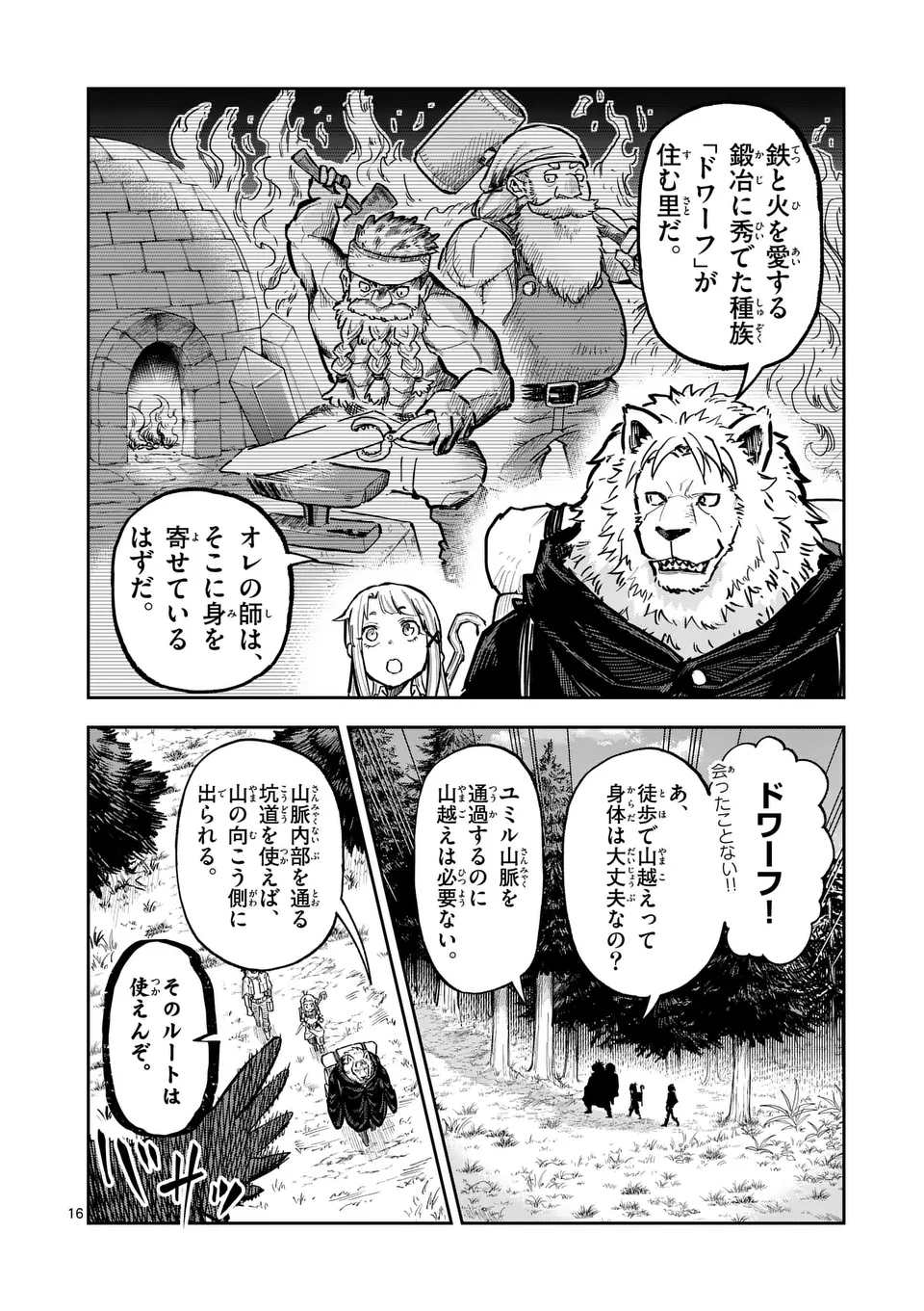 16