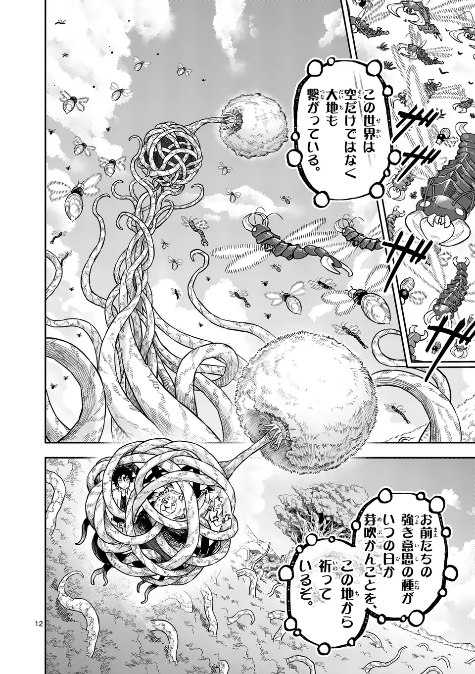 12