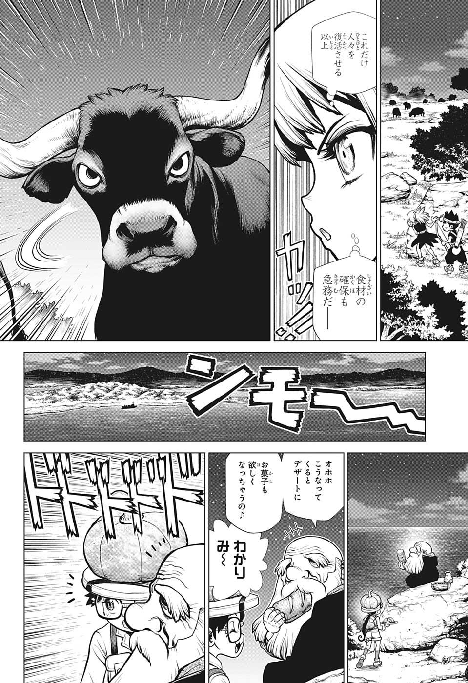 ドクターストーン - raw - 第202話 - https://jpee.aabb.to/JPEE/33020/4uz4ttohxus.jpg