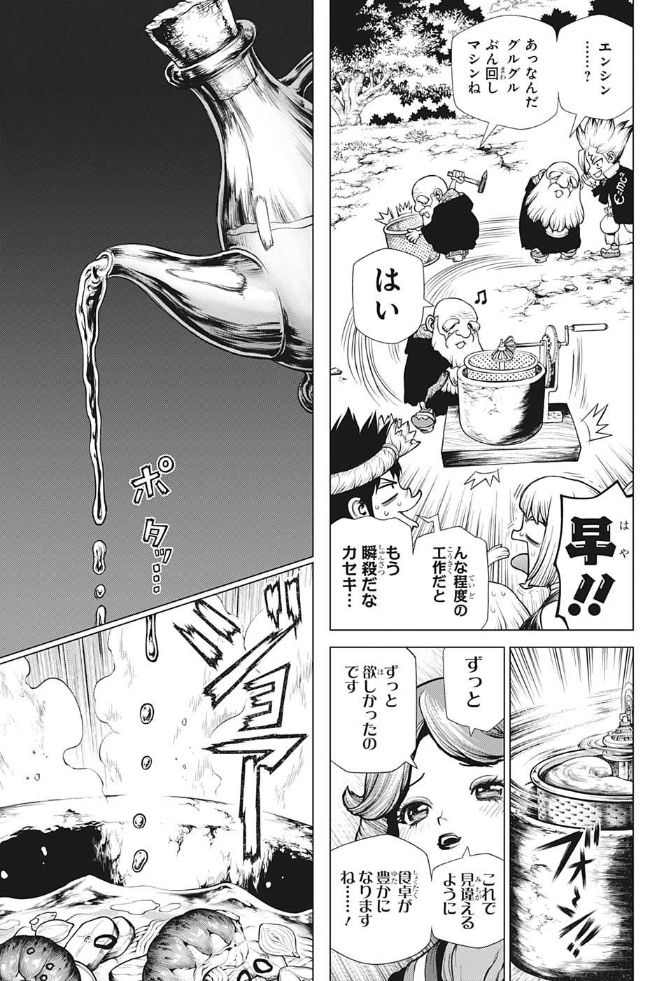 ドクターストーン - raw - 第202話 - https://jpee.aabb.to/JPEE/33020/ffjd3hukktg.jpg
