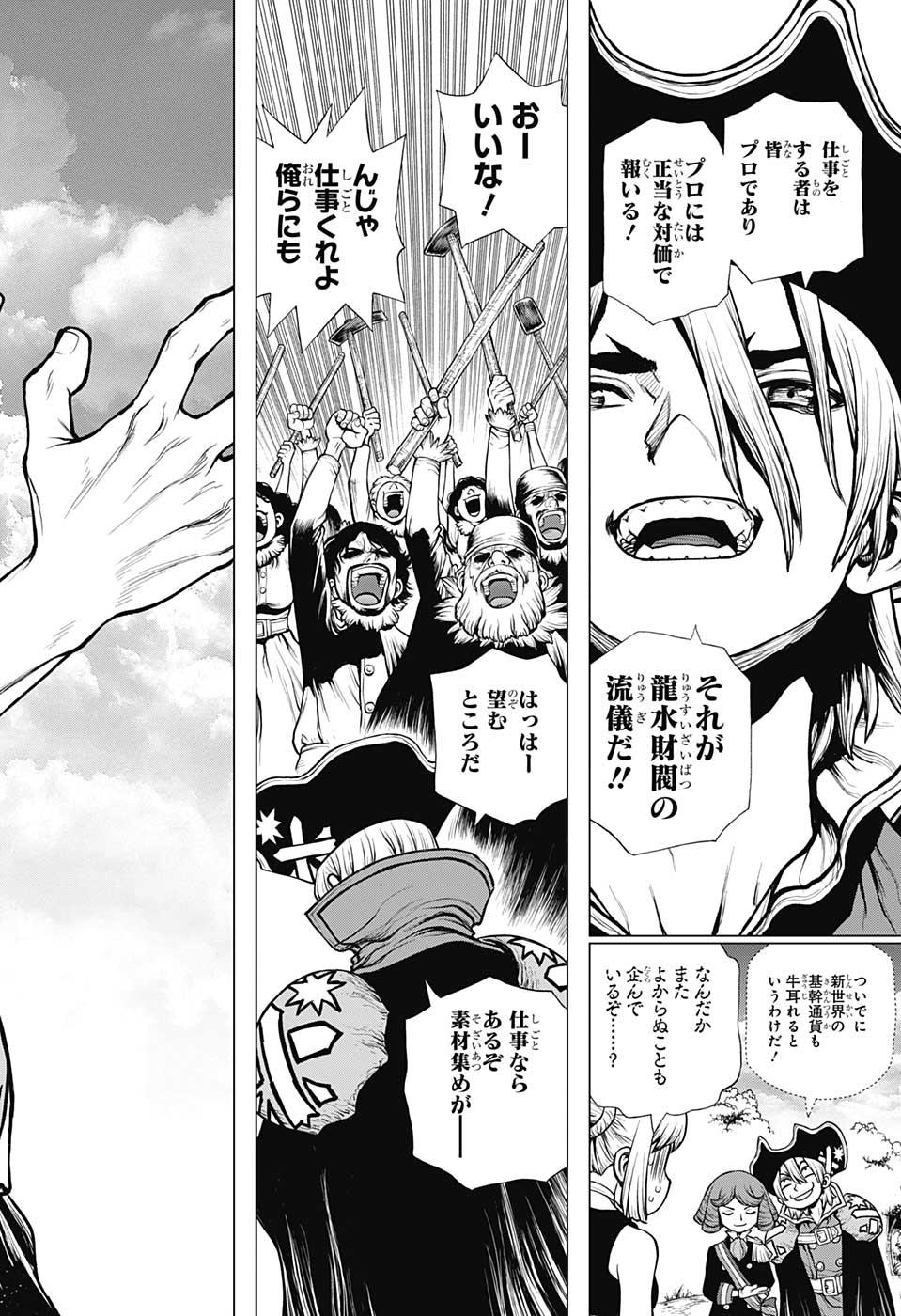 ドクターストーン - raw - 第202話 - https://jpee.aabb.to/JPEE/33020/iphtxakycbl.jpg