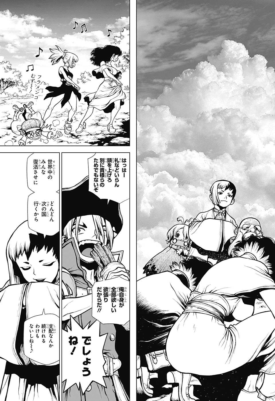 ドクターストーン - raw - 第202話 - https://jpee.aabb.to/JPEE/33020/jocz5hllzjx.jpg