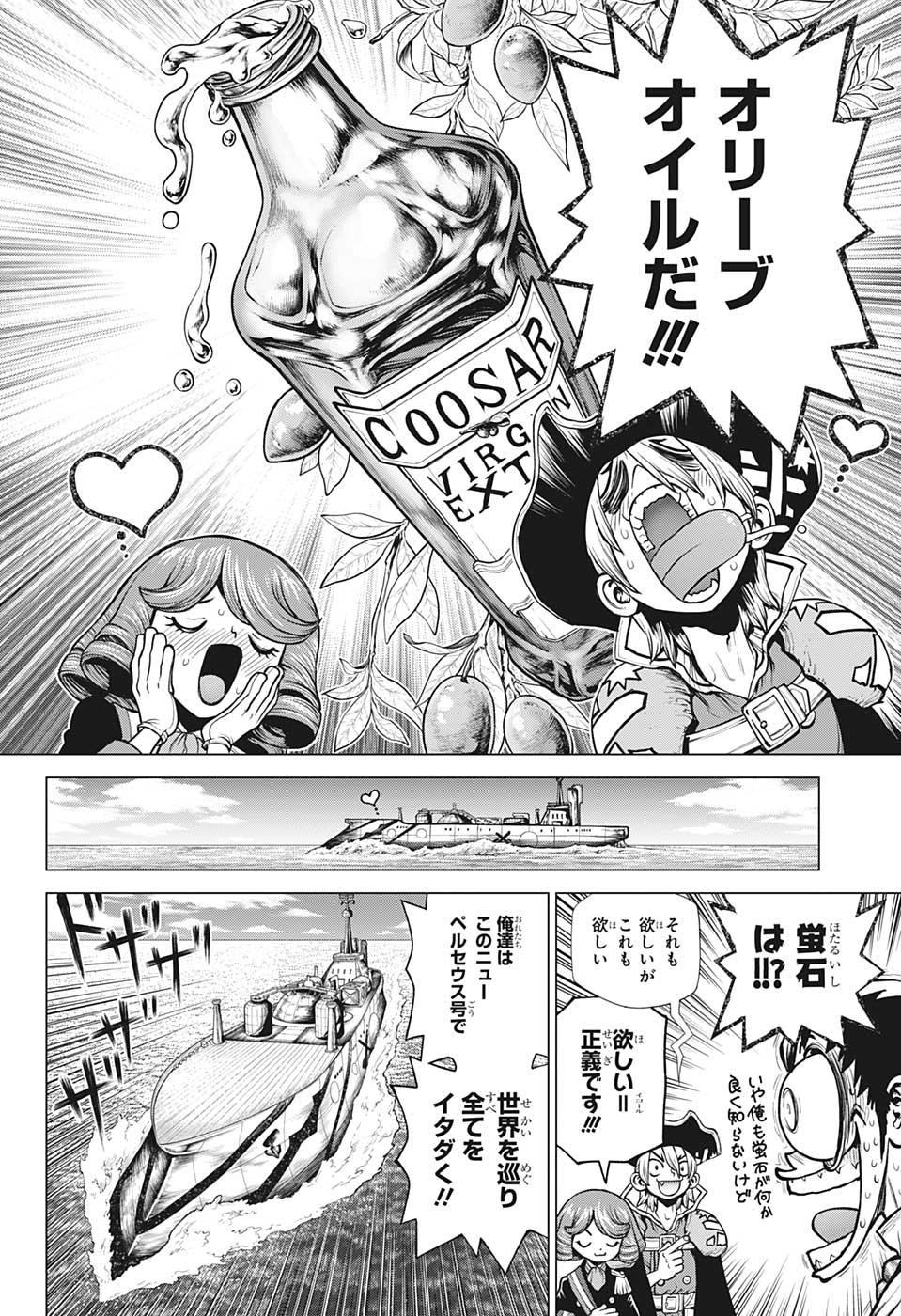 ドクターストーン - raw - 第202話 - https://jpee.aabb.to/JPEE/33020/oiq2nvzxouf.jpg