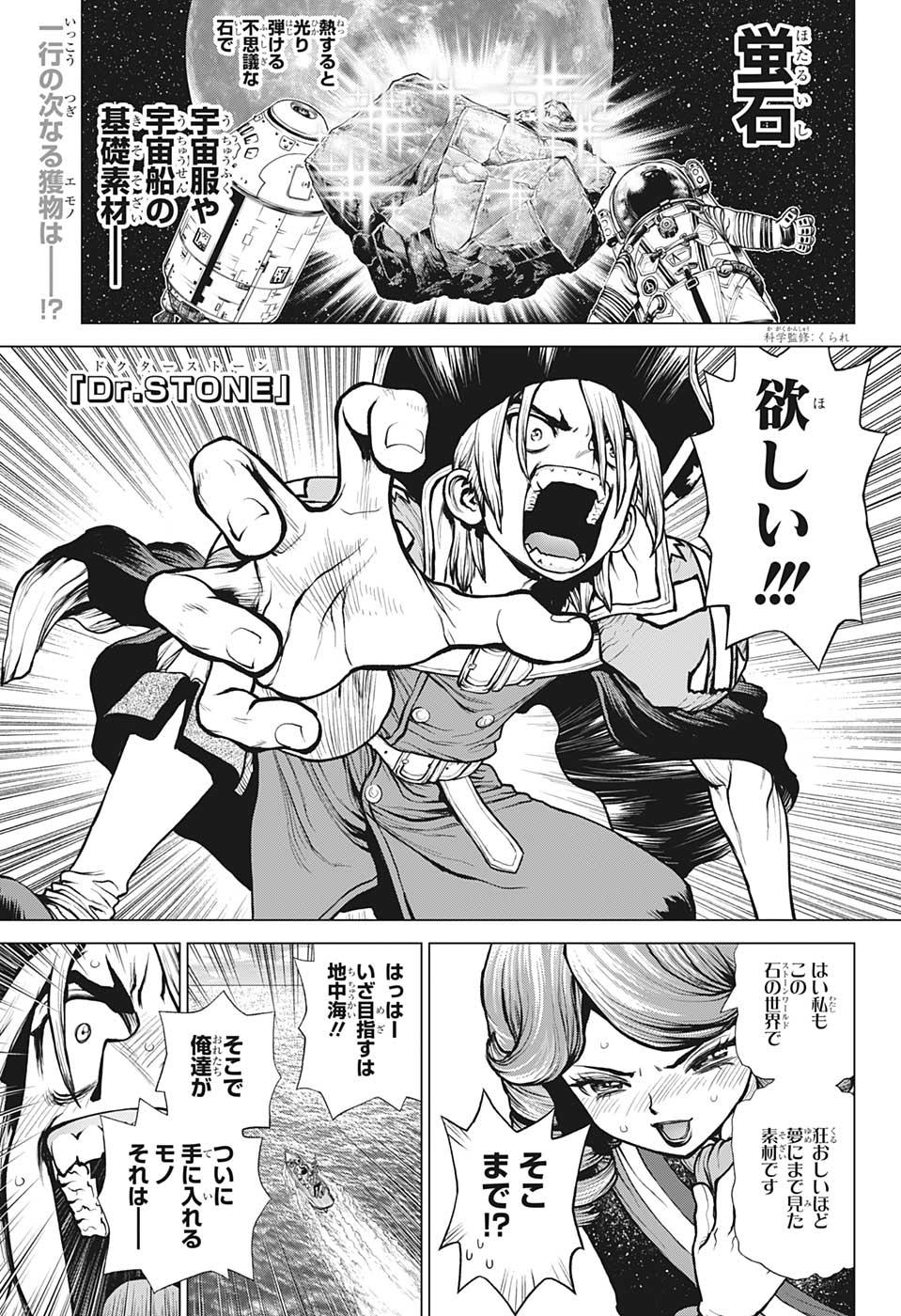ドクターストーン - raw - 第202話 - https://jpee.aabb.to/JPEE/33020/okixz2bdmtd.jpg