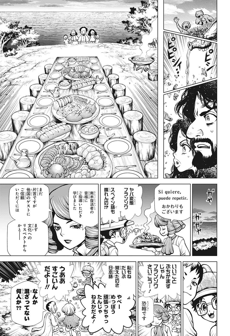 ドクターストーン - raw - 第202話 - https://jpee.aabb.to/JPEE/33020/rhhunthyk3i.jpg