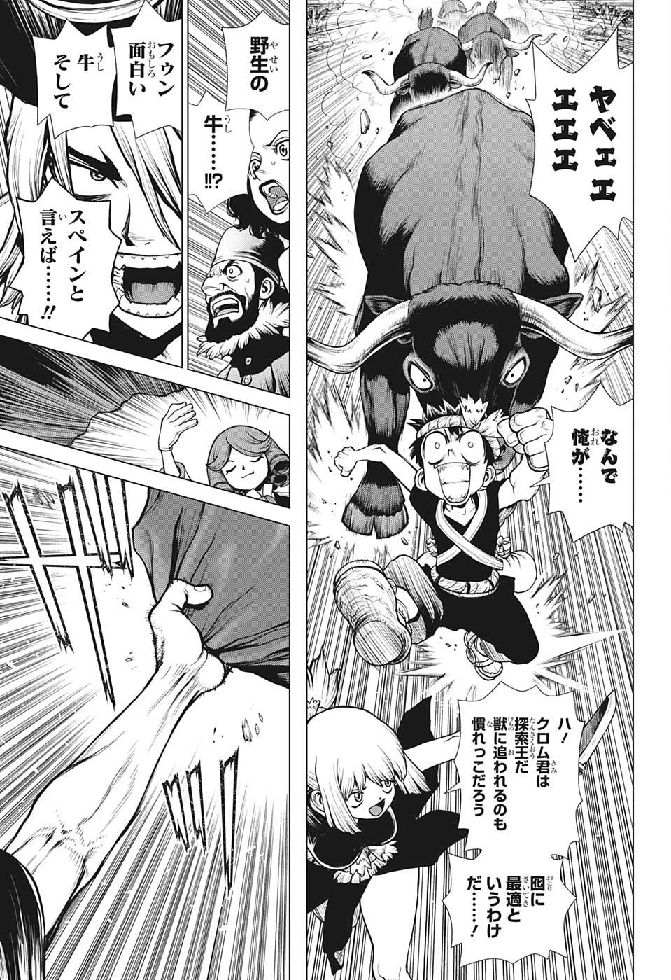 ドクターストーン - raw - 第202話 - https://jpee.aabb.to/JPEE/33020/x0badt1n01t.jpg