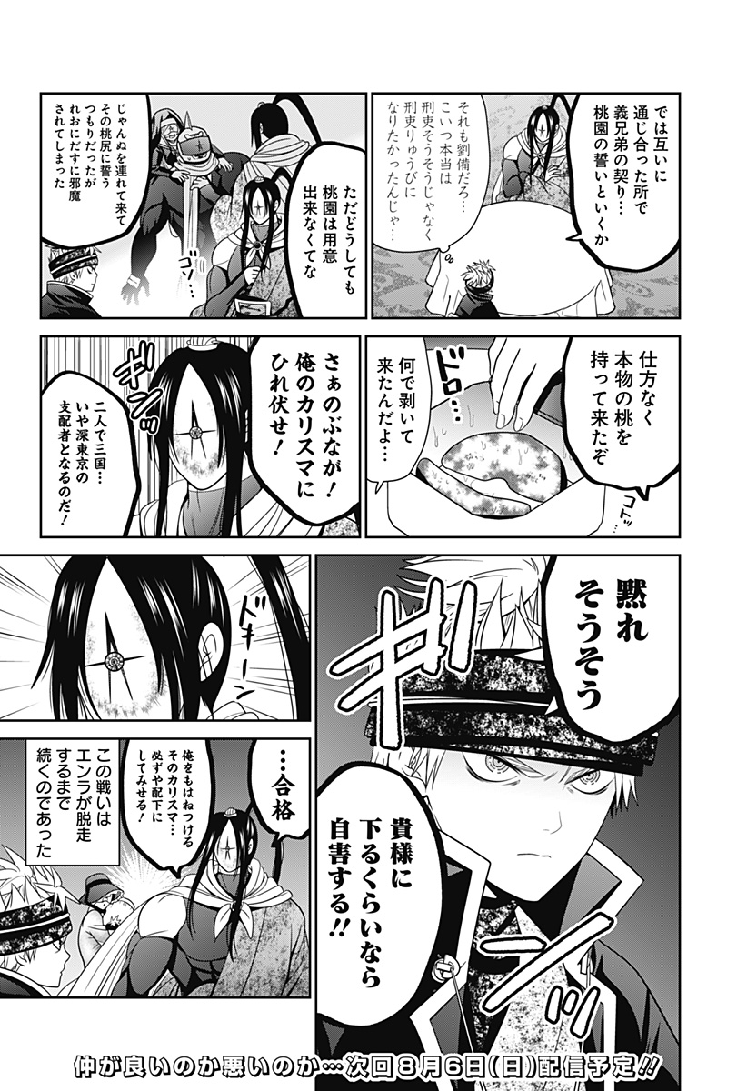 深東京 - raw - 第48.5話 - https://jpee.aabb.to/JPEE/33040/iontzy1kgv4.jpg