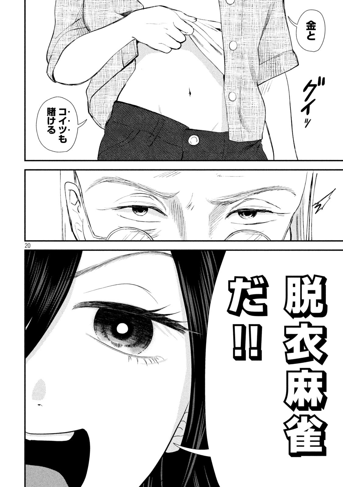 20