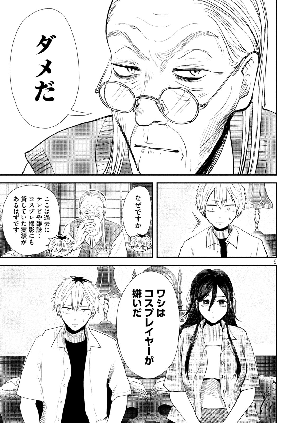 9