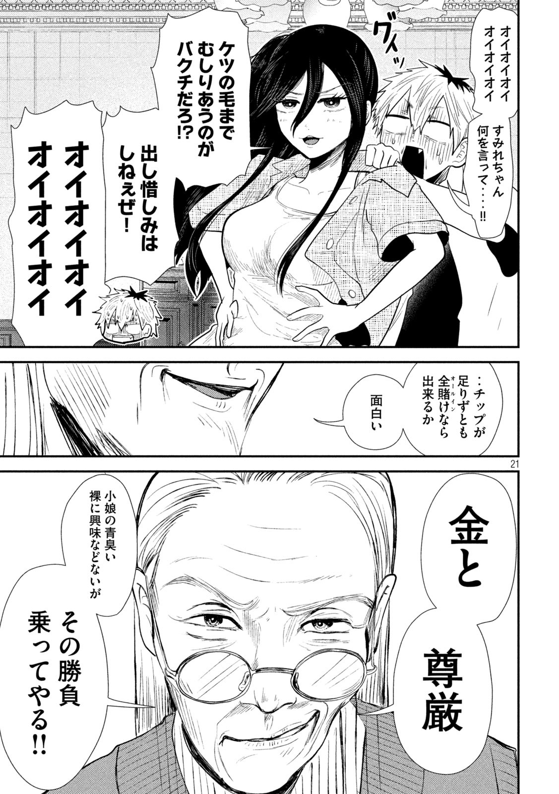 21