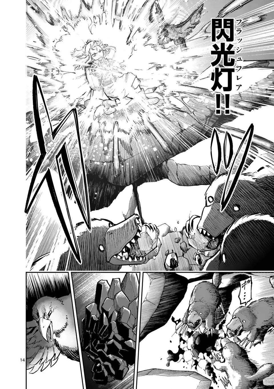 14