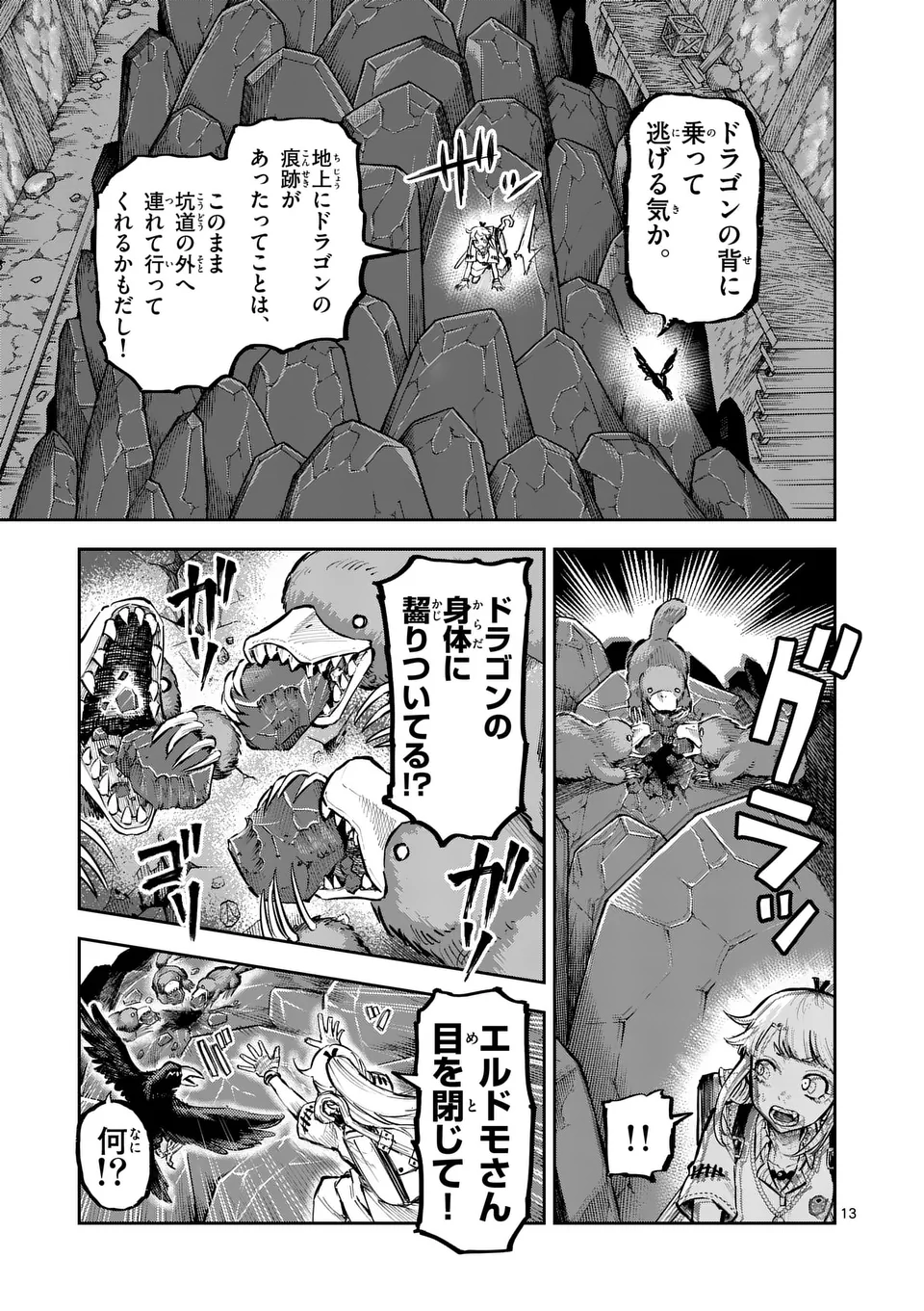 13
