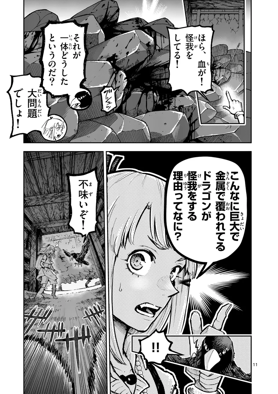 11