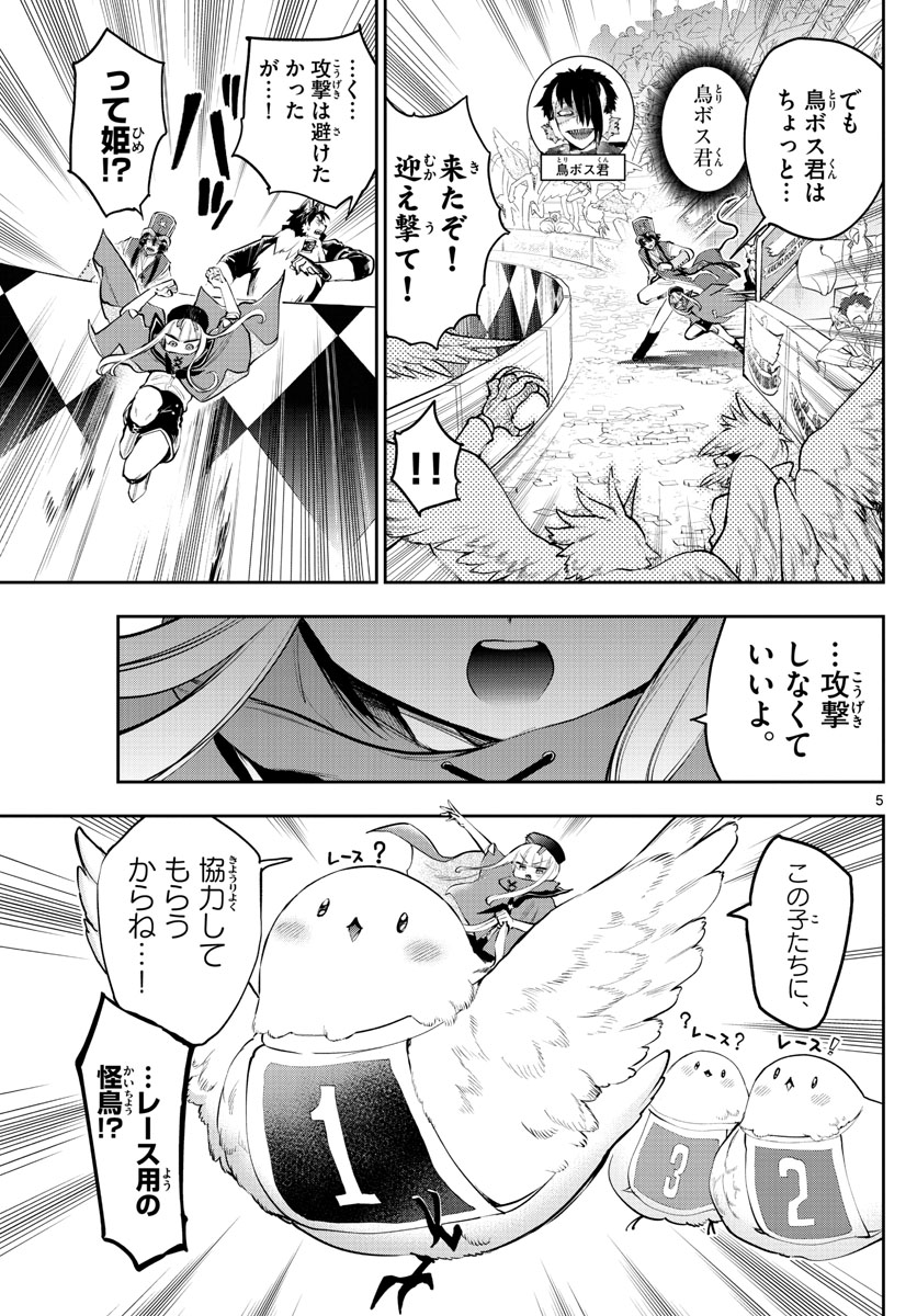 魔王城でおやすみ - raw - 第283話 - https://jpee.aabb.to/JPEE/3420/05ewgzwa0ma.jpg