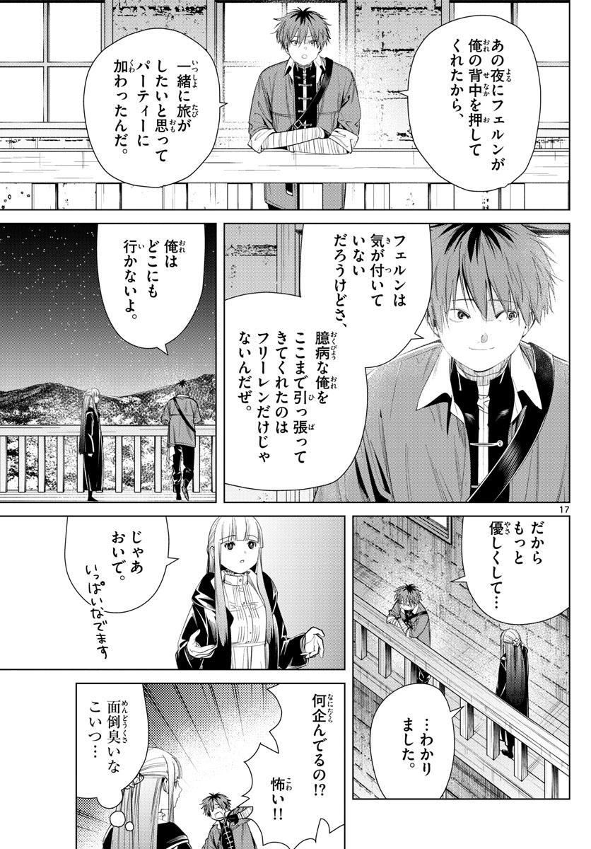 葬送のフリーレン - raw - 第62話 - https://jpee.aabb.to/JPEE/3425/1oeoc2i33j4.jpg