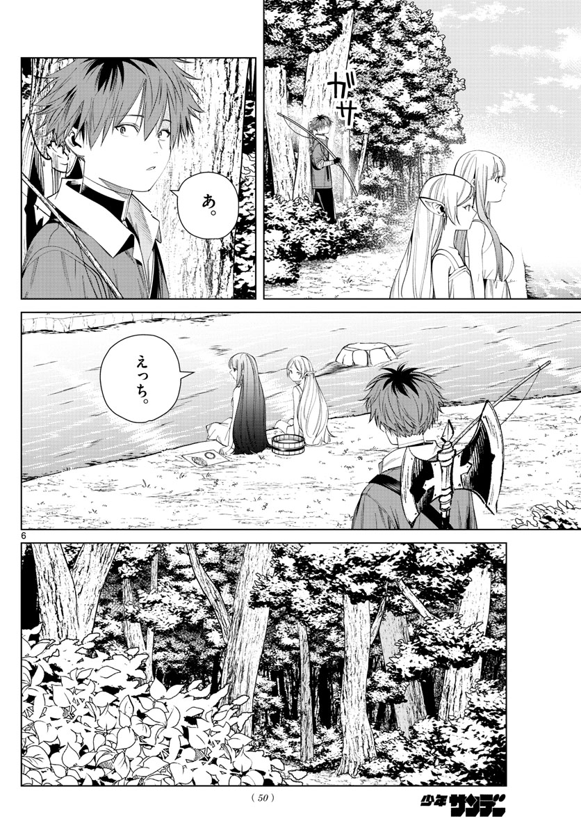 葬送のフリーレン - raw - 第62話 - https://jpee.aabb.to/JPEE/3425/isbj3ffsqas.jpg