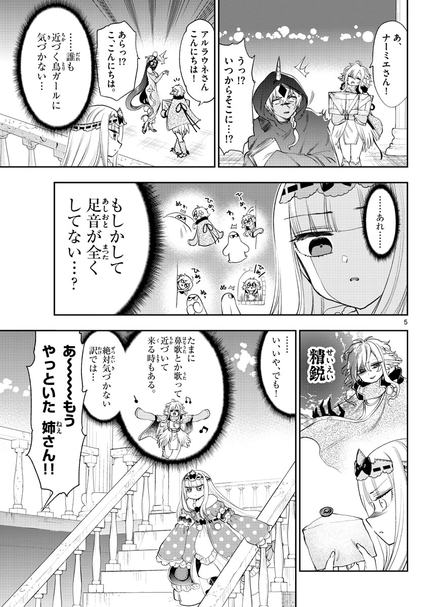 魔王城でおやすみ - raw - 第220話 - https://jpee.aabb.to/JPEE/3428/eg4hblxhmws.jpg