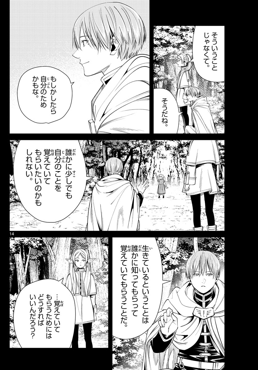 葬送のフリーレン - raw - 第47話 - https://jpee.aabb.to/JPEE/3432/nk0nsybb5hy.jpg