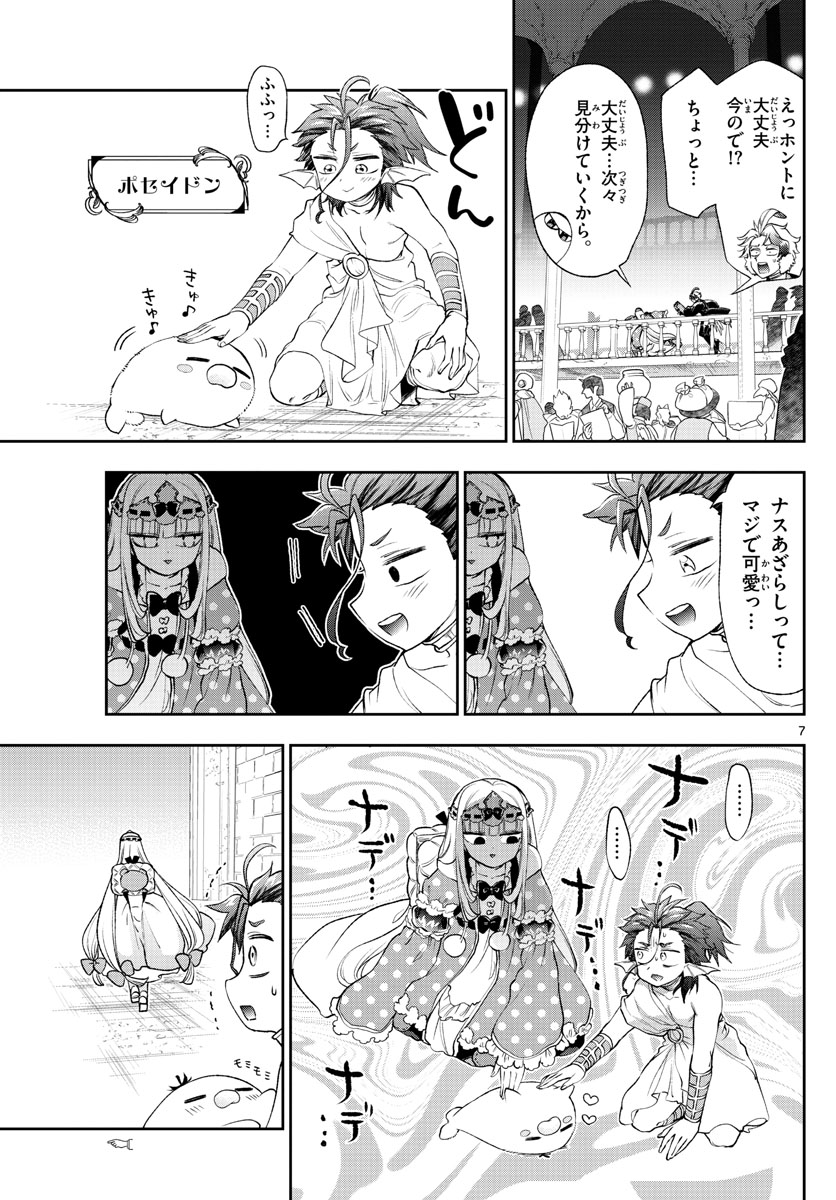 魔王城でおやすみ - raw - 第202話 - https://jpee.aabb.to/JPEE/3438/nazhuyxzqof.jpg