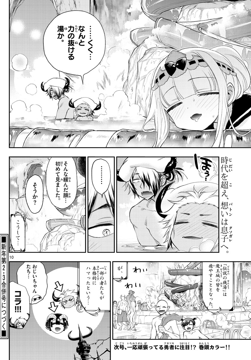 魔王城でおやすみ - raw - 第222話 - https://jpee.aabb.to/JPEE/3439/1lnhdn3pyxh.jpg