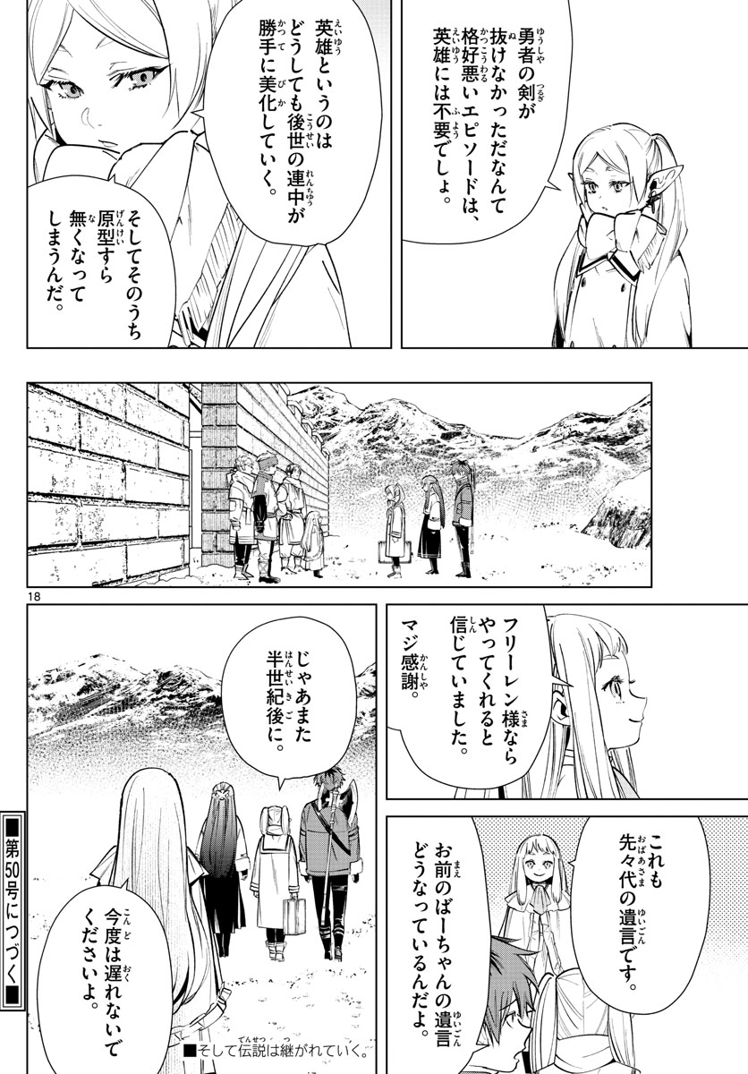 葬送のフリーレン - raw - 第25話 - https://jpee.aabb.to/JPEE/3442/amazpobqp4l.jpg