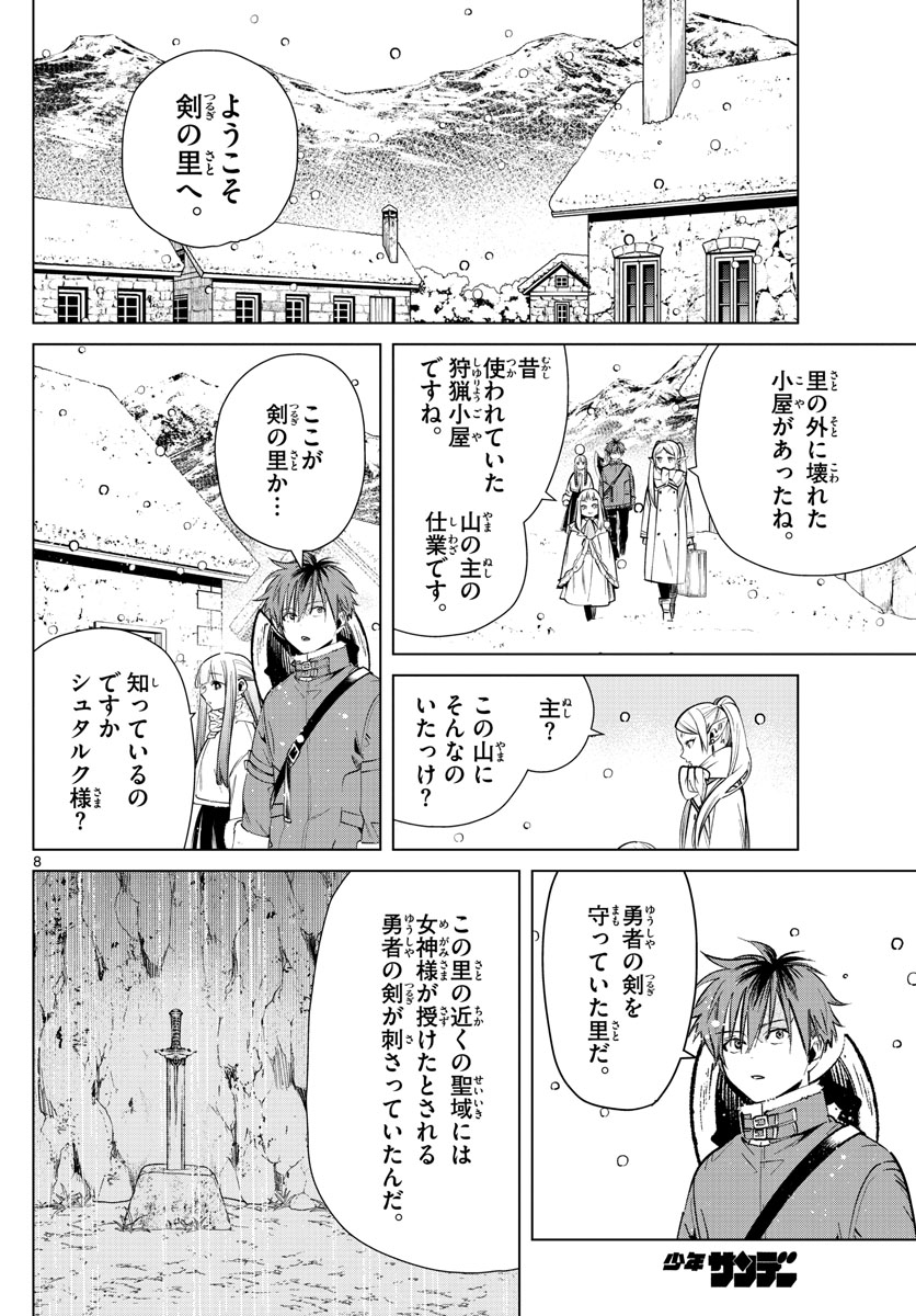 葬送のフリーレン - raw - 第25話 - https://jpee.aabb.to/JPEE/3442/dognsvjrgv2.jpg