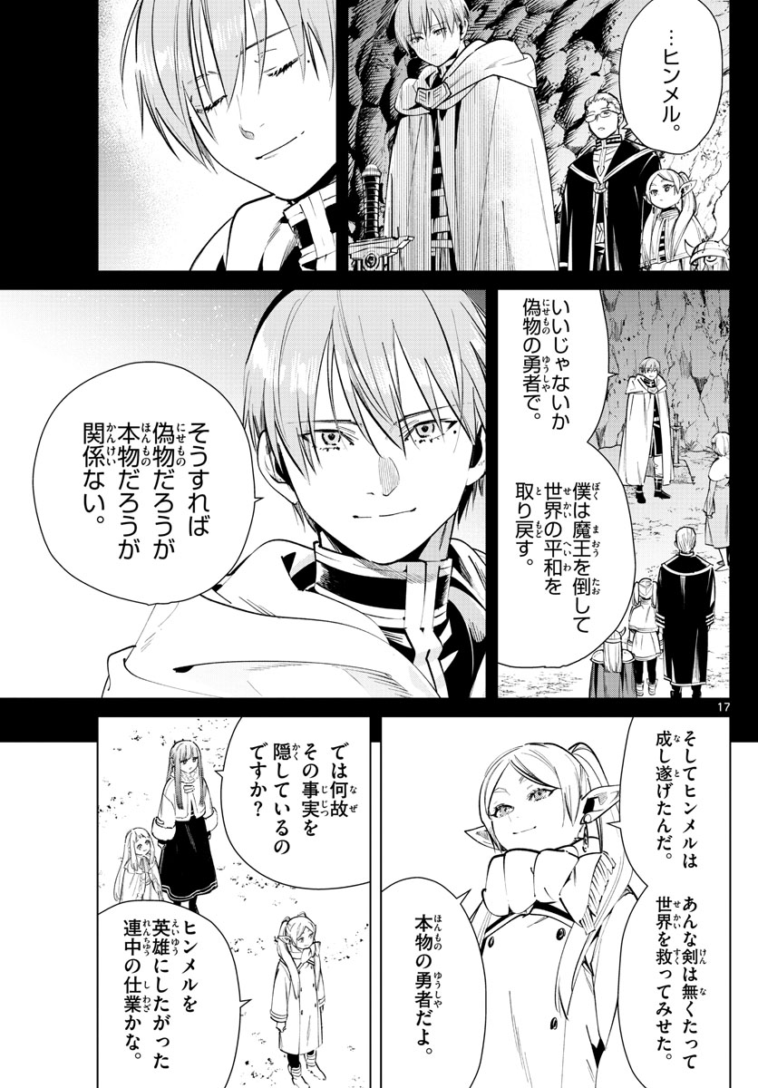 葬送のフリーレン - raw - 第25話 - https://jpee.aabb.to/JPEE/3442/ffa1b13yhhe.jpg