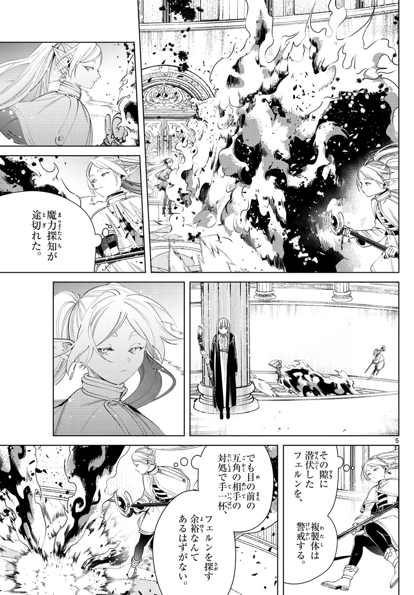 葬送のフリーレン - raw - 第53話 - https://jpee.aabb.to/JPEE/3445/ad0oe15zlwk.jpg