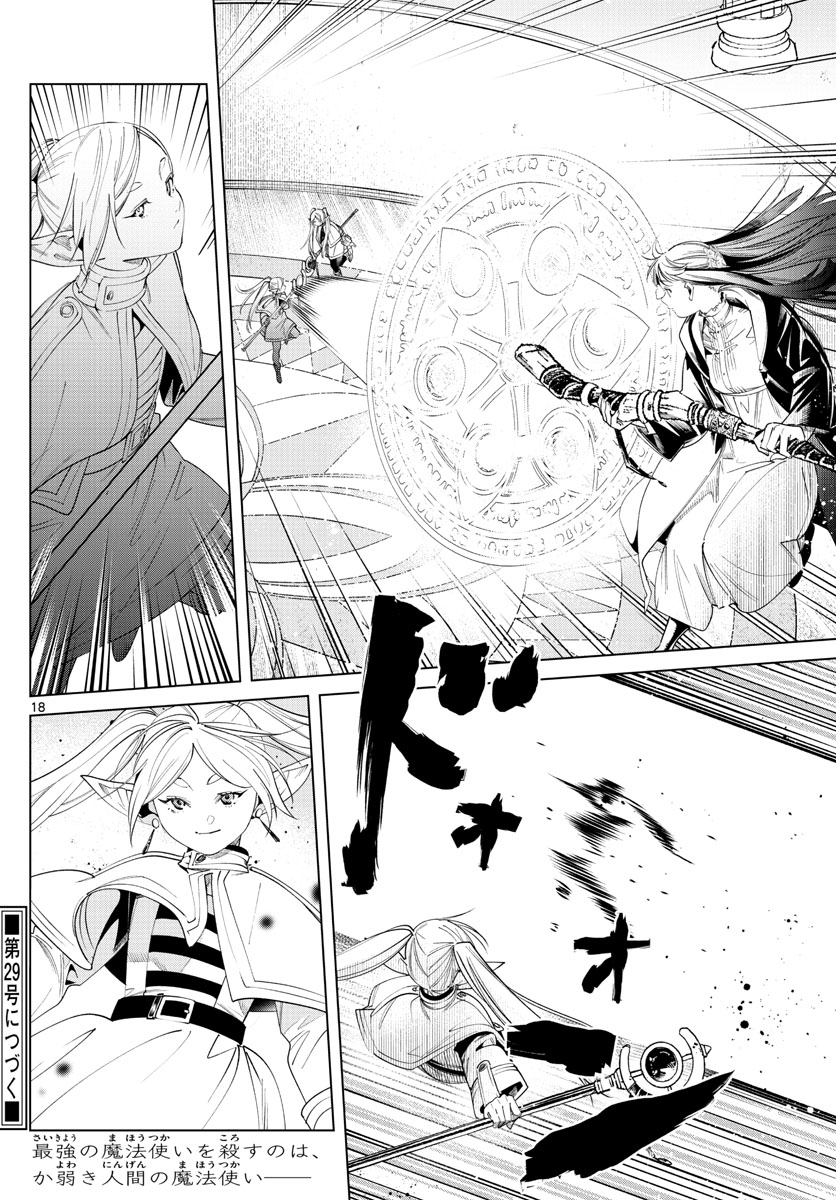 葬送のフリーレン - raw - 第53話 - https://jpee.aabb.to/JPEE/3445/eiyirtu1zpv.jpg