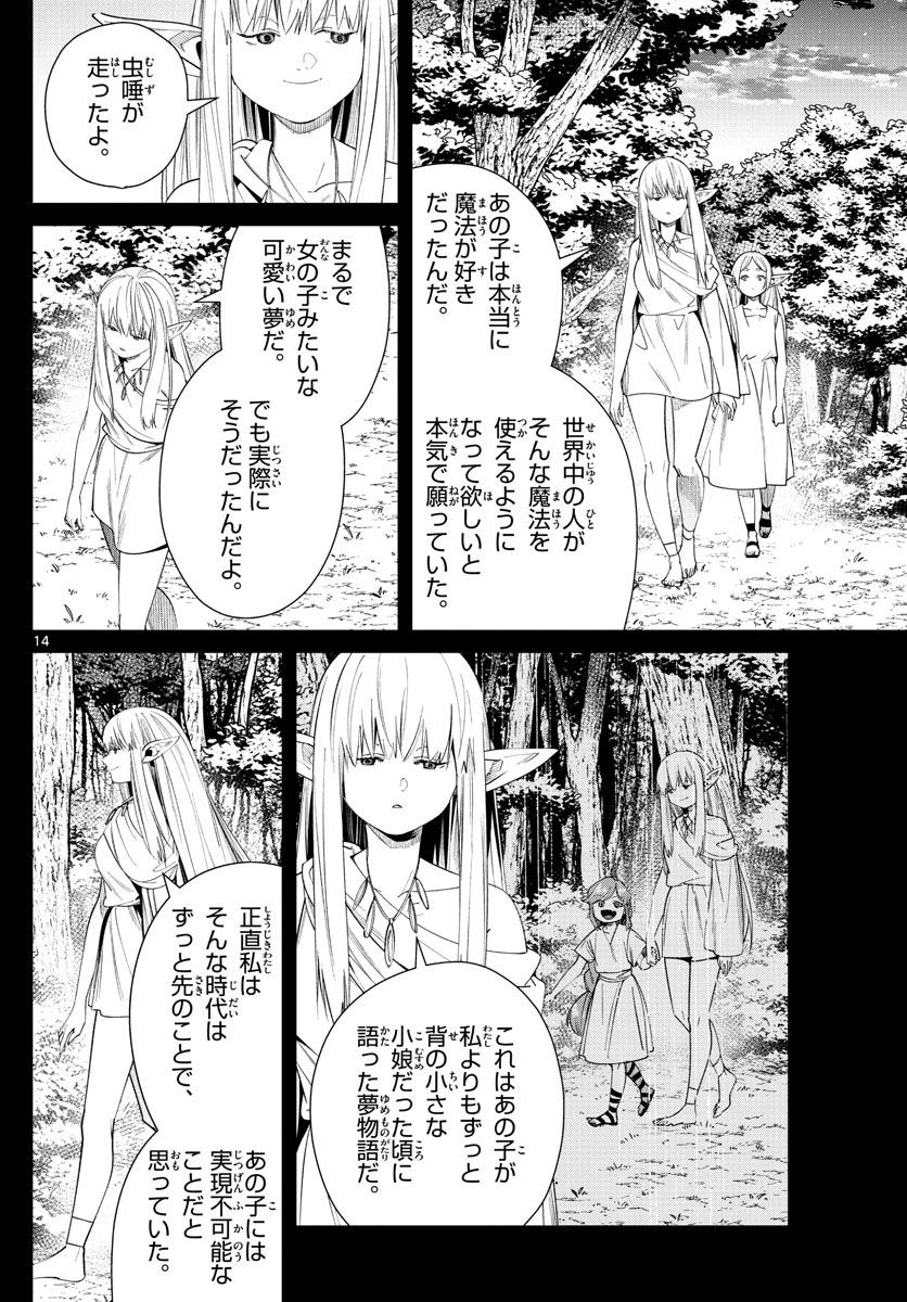 葬送のフリーレン - raw - 第53話 - https://jpee.aabb.to/JPEE/3445/f4qxq1ml5gc.jpg
