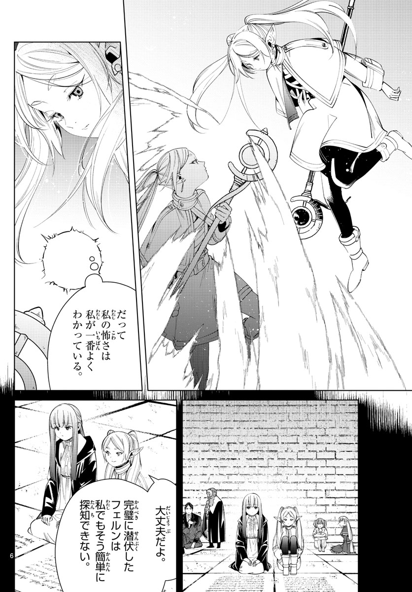 葬送のフリーレン - raw - 第53話 - https://jpee.aabb.to/JPEE/3445/lt3pvn3xfzk.jpg