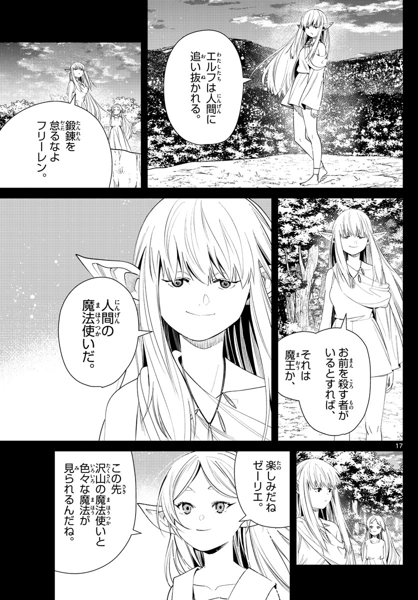 葬送のフリーレン - raw - 第53話 - https://jpee.aabb.to/JPEE/3445/q1nbody0sdc.jpg
