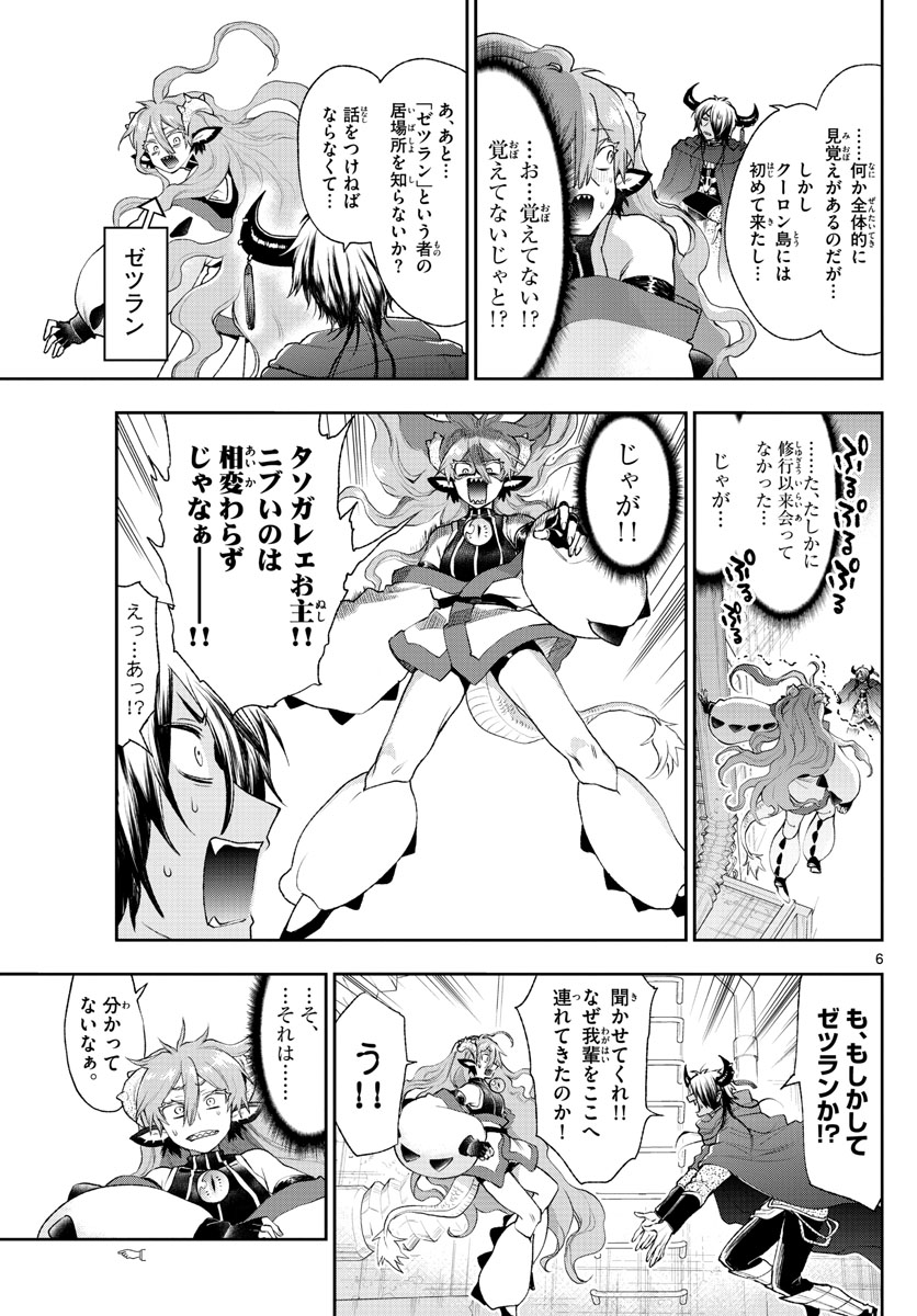 魔王城でおやすみ - raw - 第194話 - https://jpee.aabb.to/JPEE/3451/0pqpm5jirjz.jpg